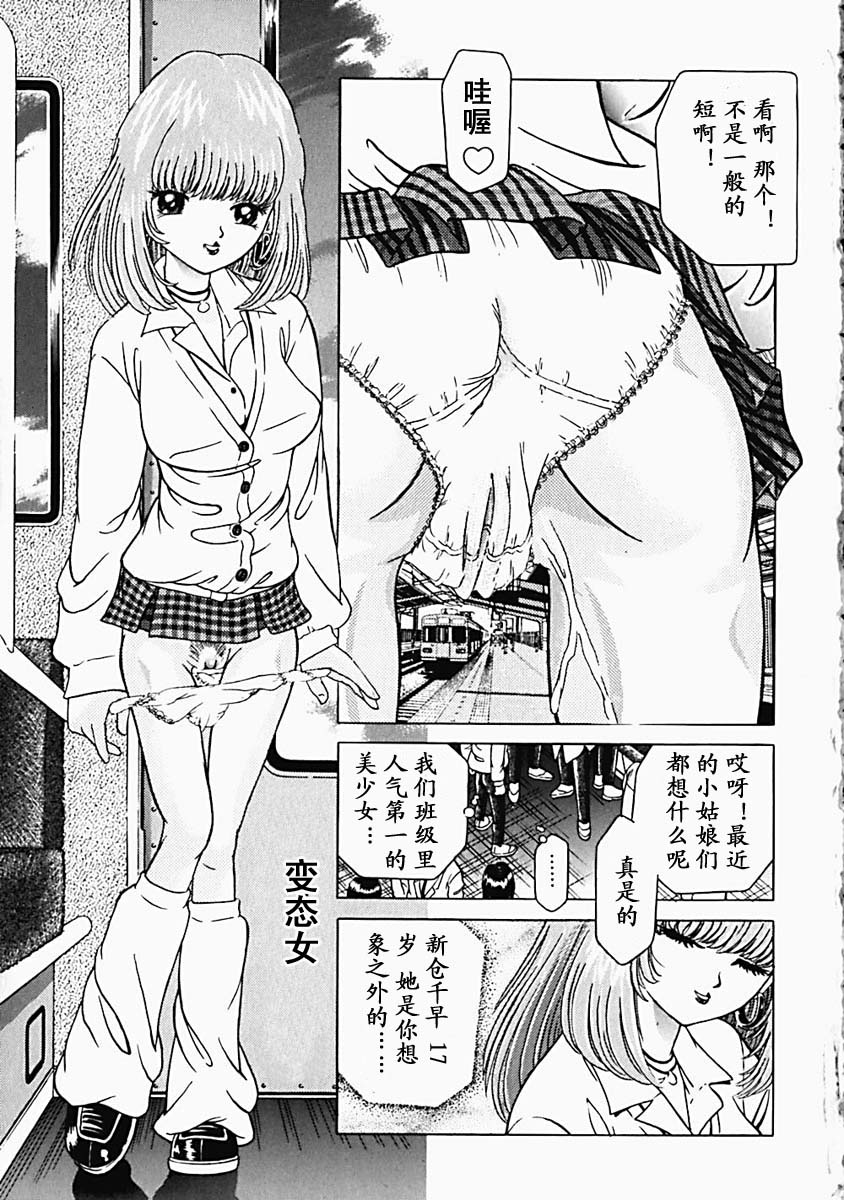 Himitsu no Hanran page 8 full