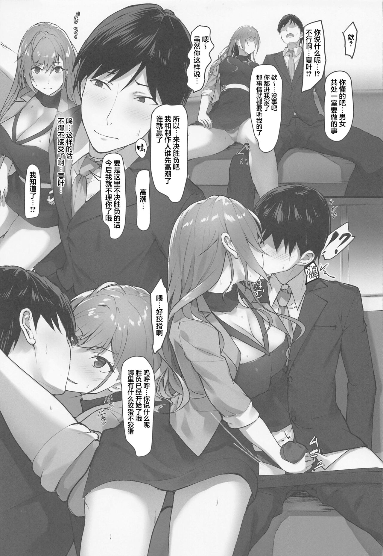 Natsuha no Omotenashi - Japanese Hospitality page 6 full
