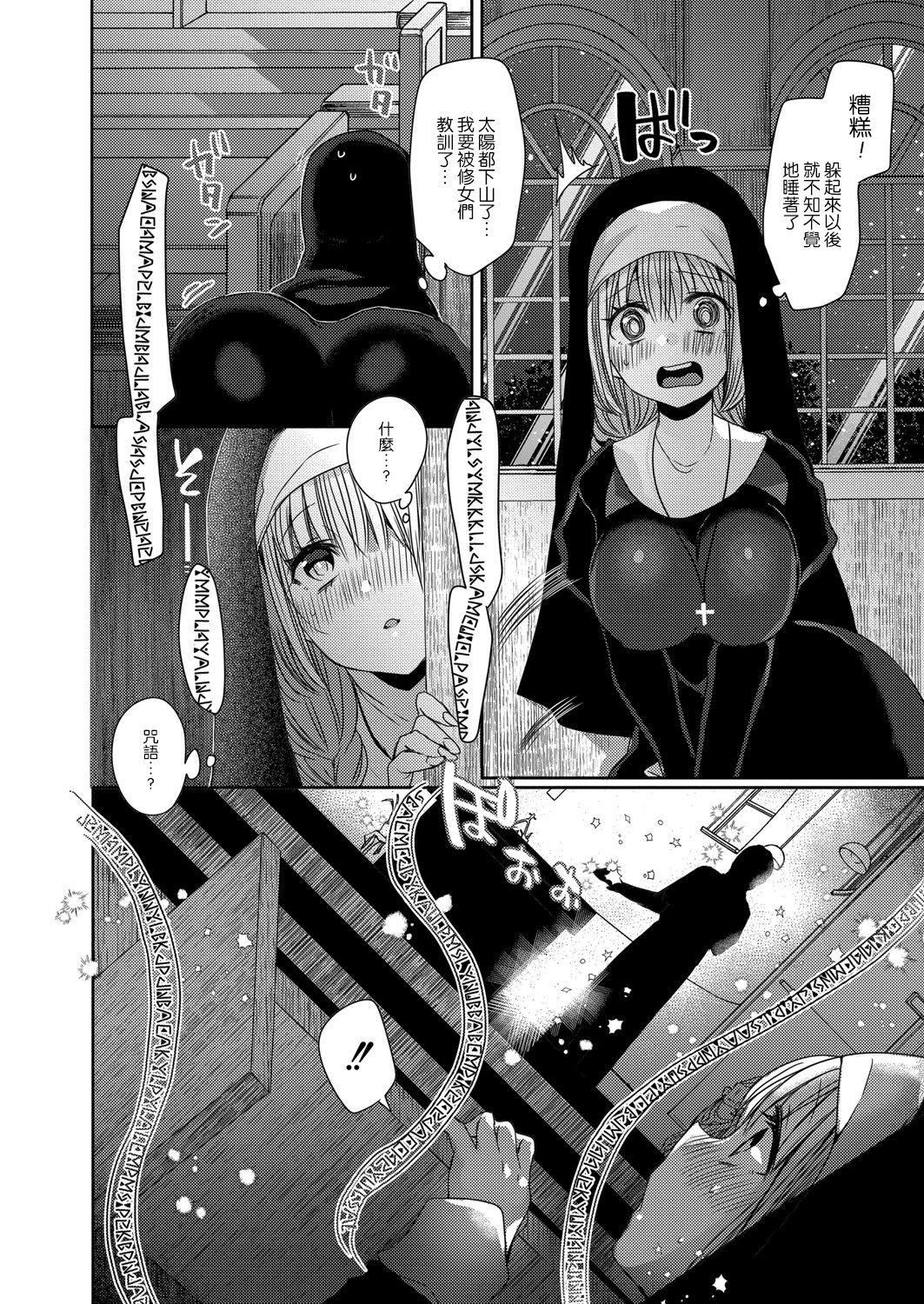 Akuma to no Love Love Kyoudou Seikatsu Ch. 1-7 page 7 full