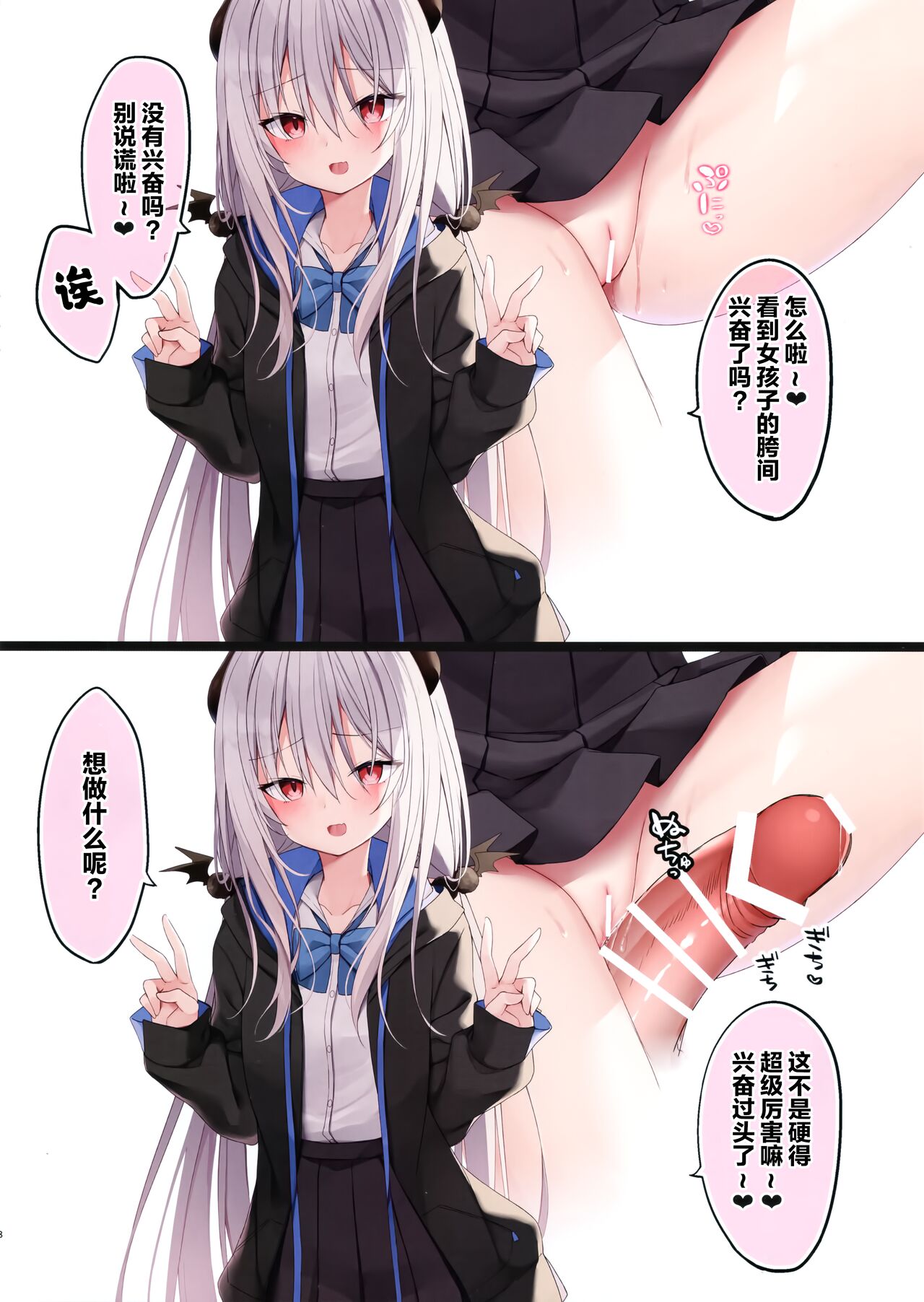 FANBOXmatomebook① page 8 full