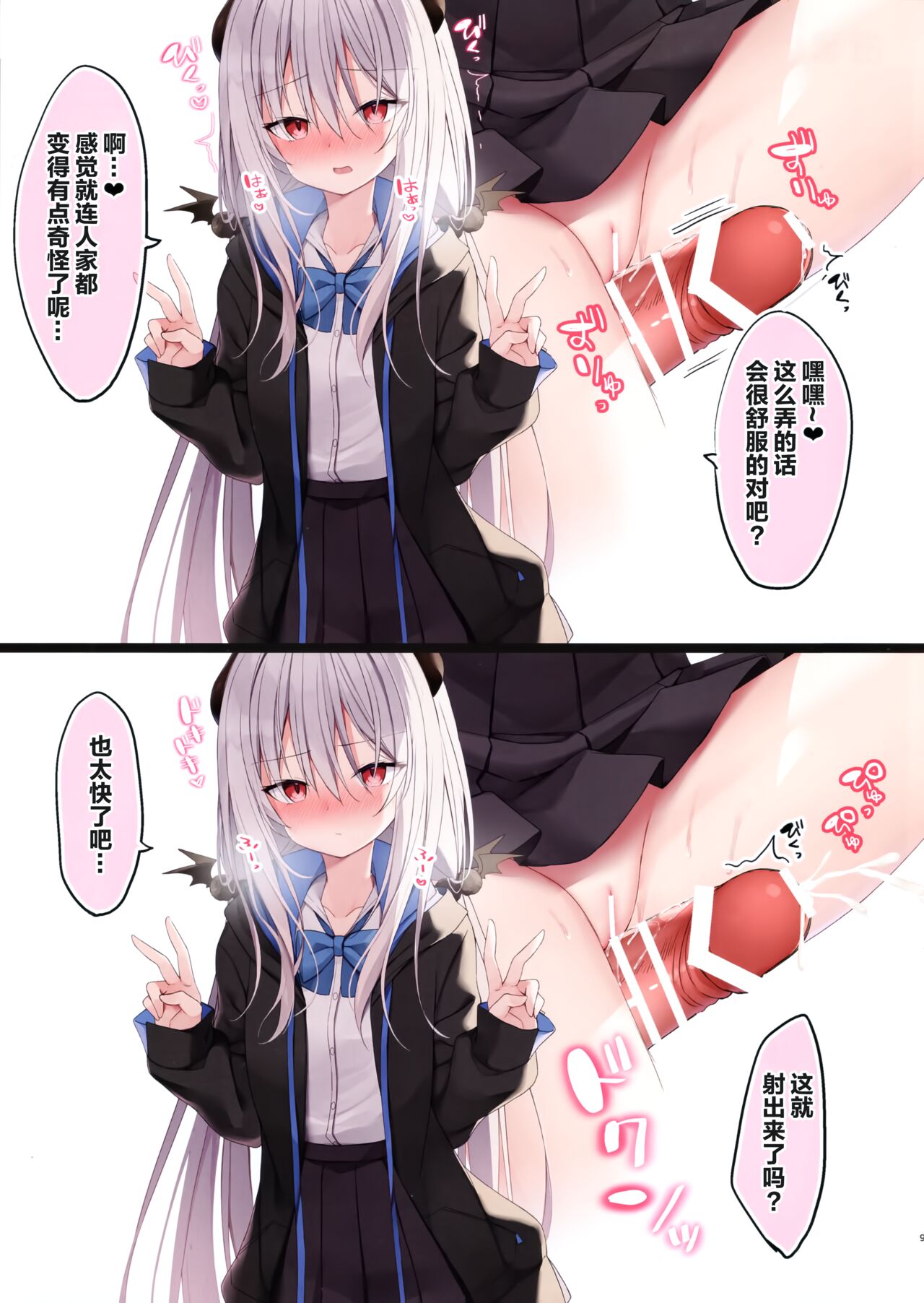 FANBOXmatomebook① page 9 full