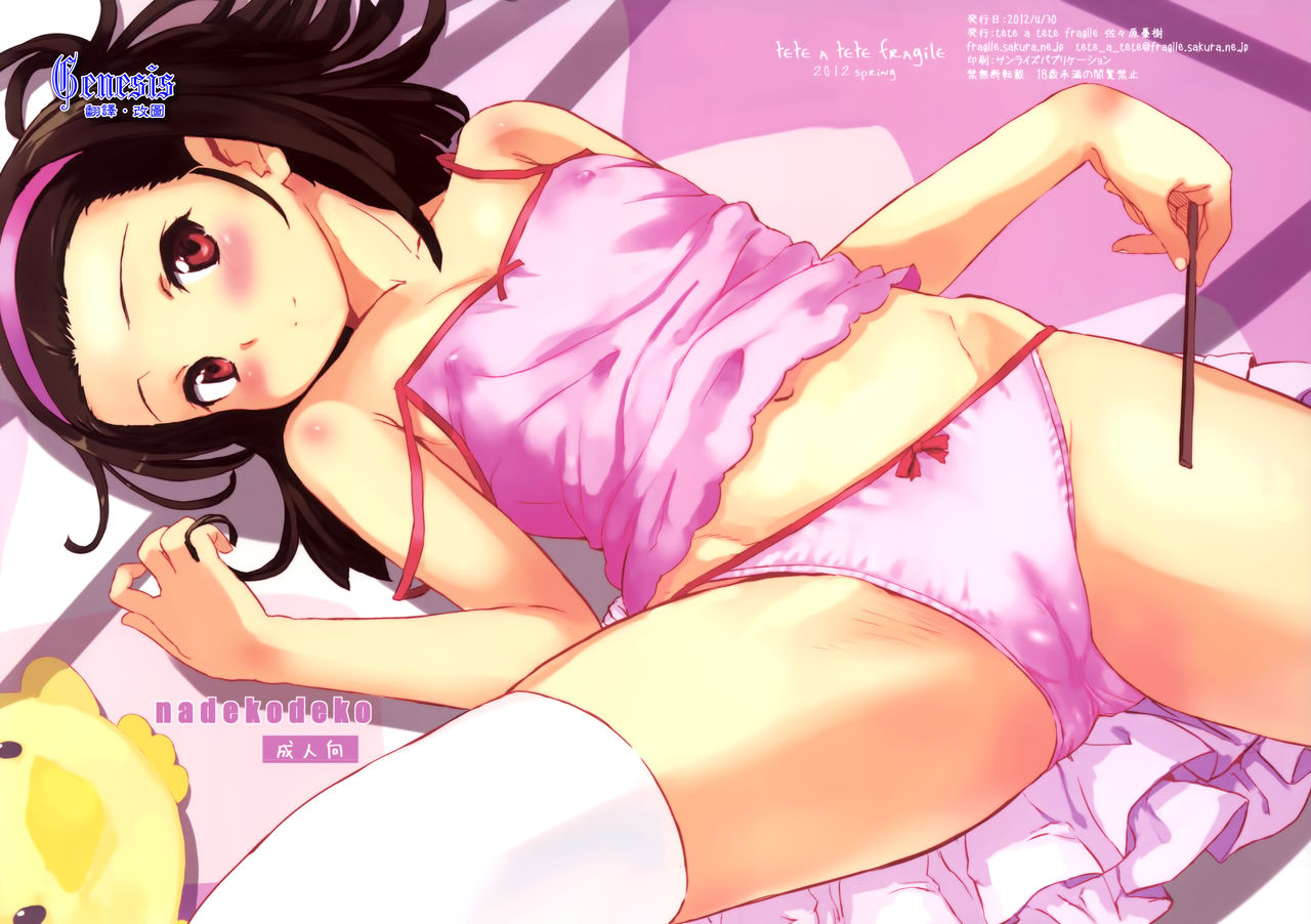 nadekodeko + Paper page 1 full