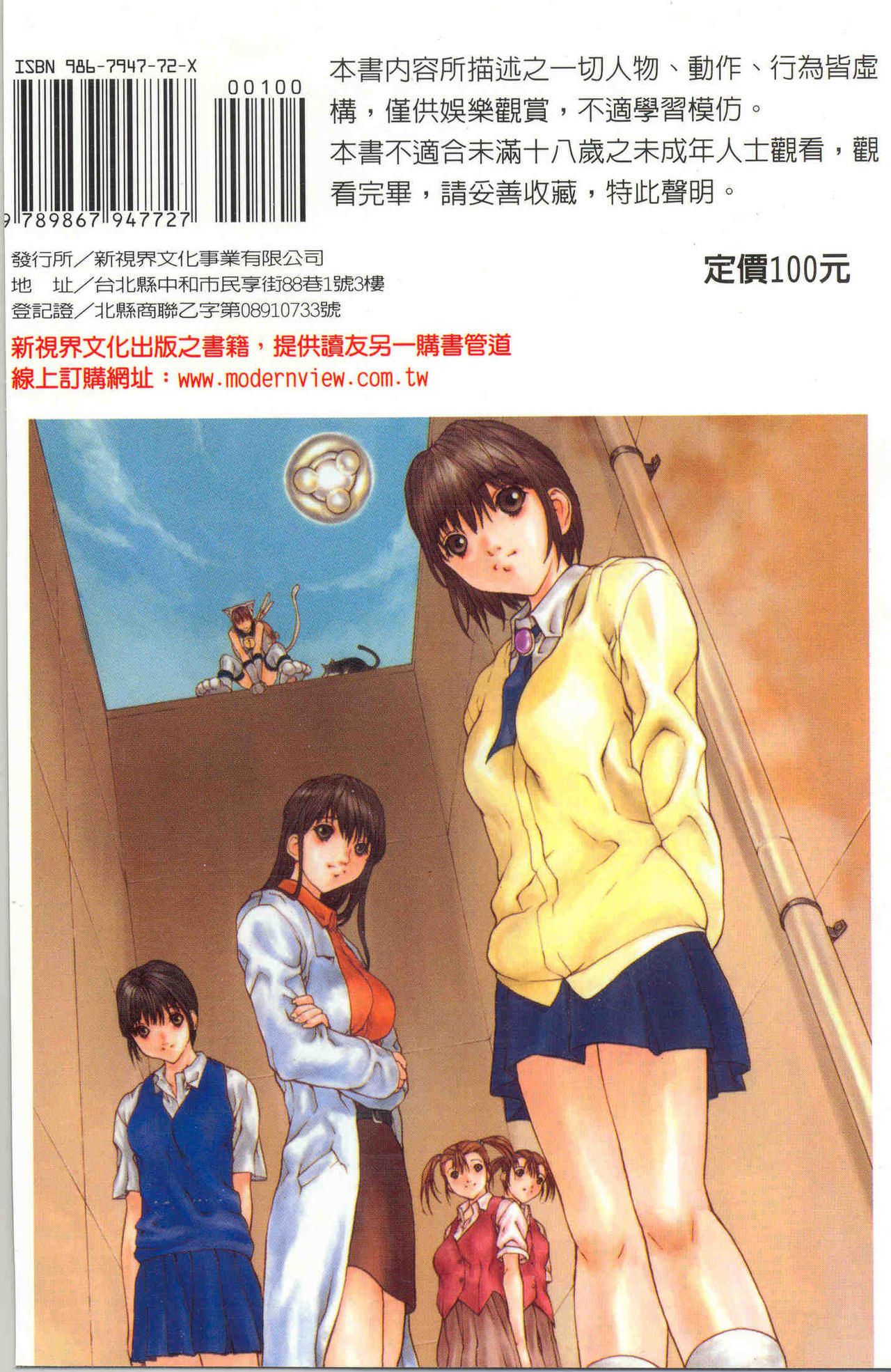 Kussetu - Refraction page 2 full