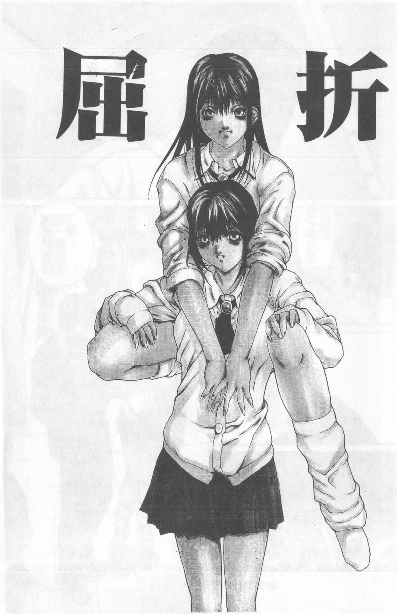 Kussetu - Refraction page 3 full