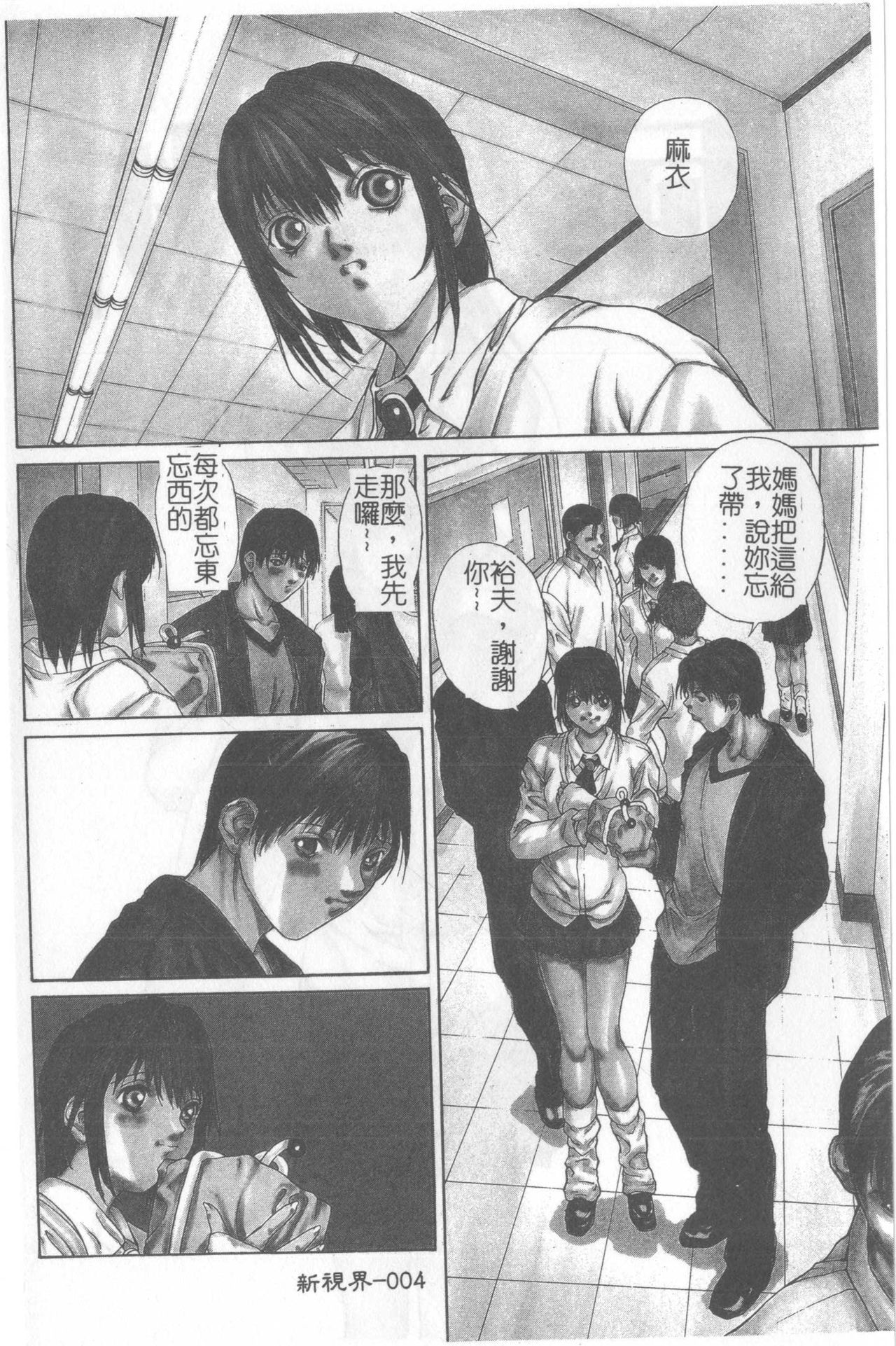 Kussetu - Refraction page 4 full