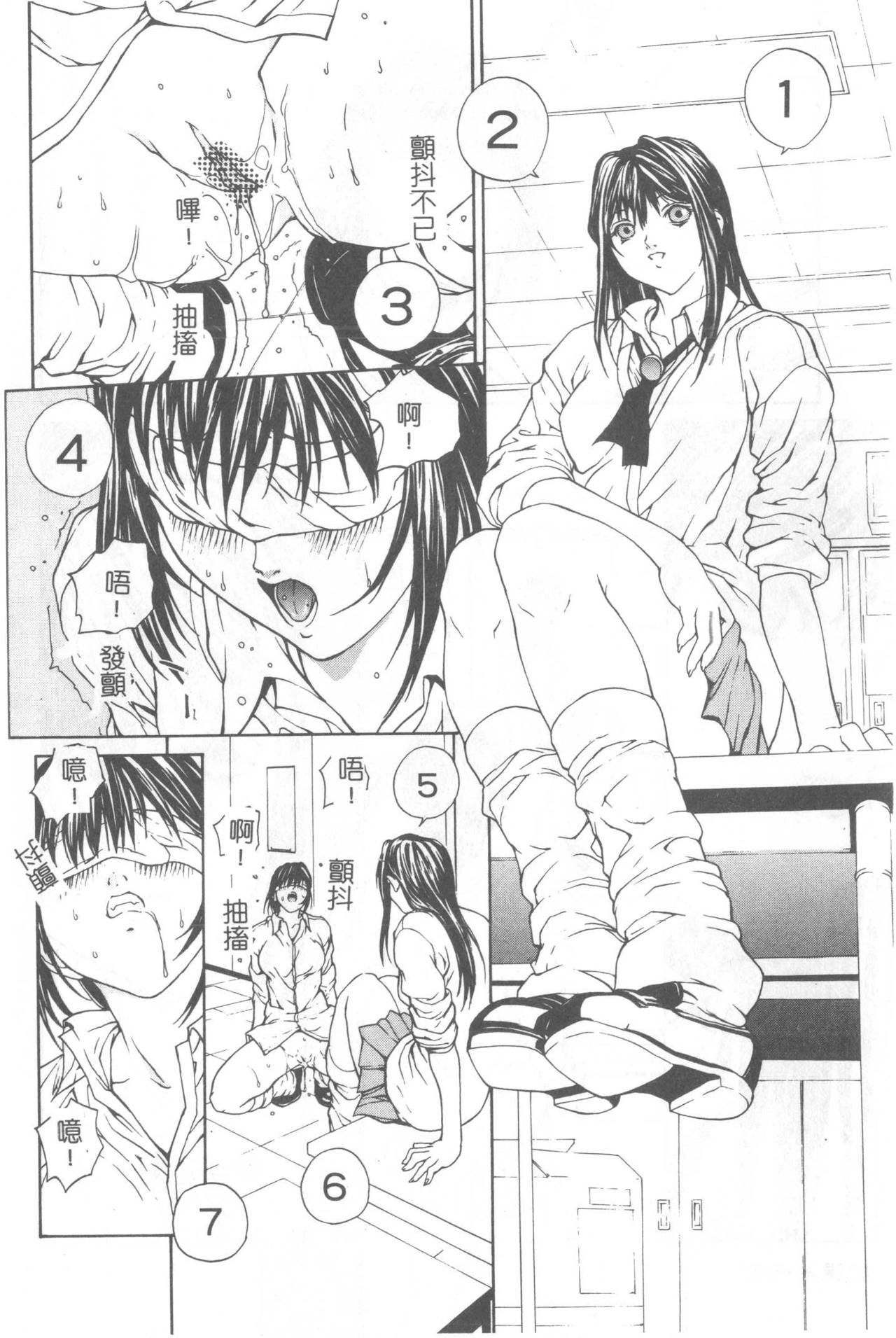 Kussetu - Refraction page 8 full