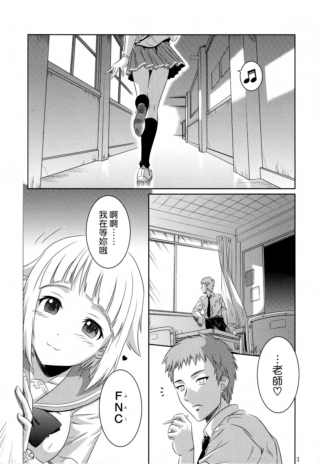 Kekkan Gun page 3 full