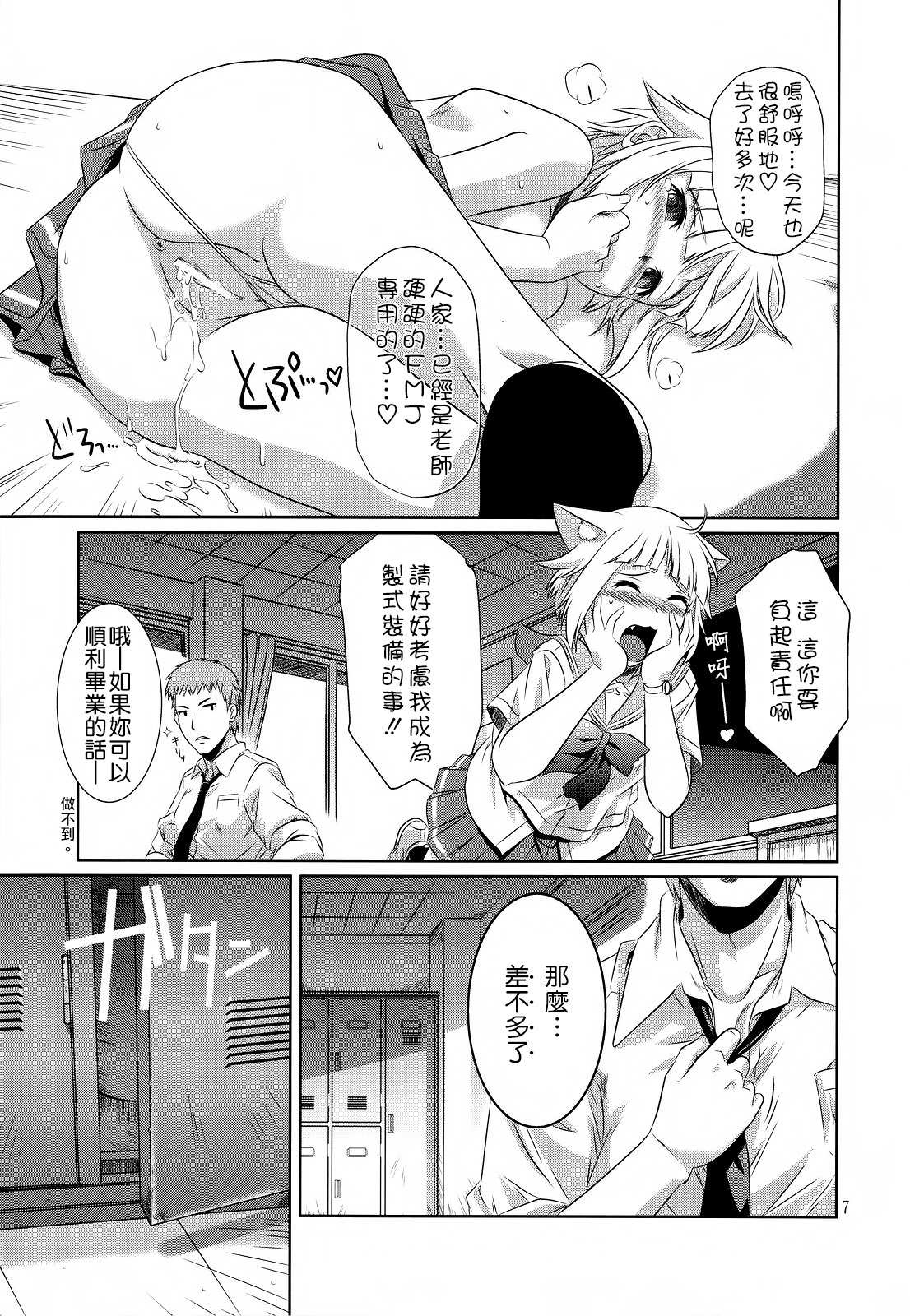 Kekkan Gun page 7 full