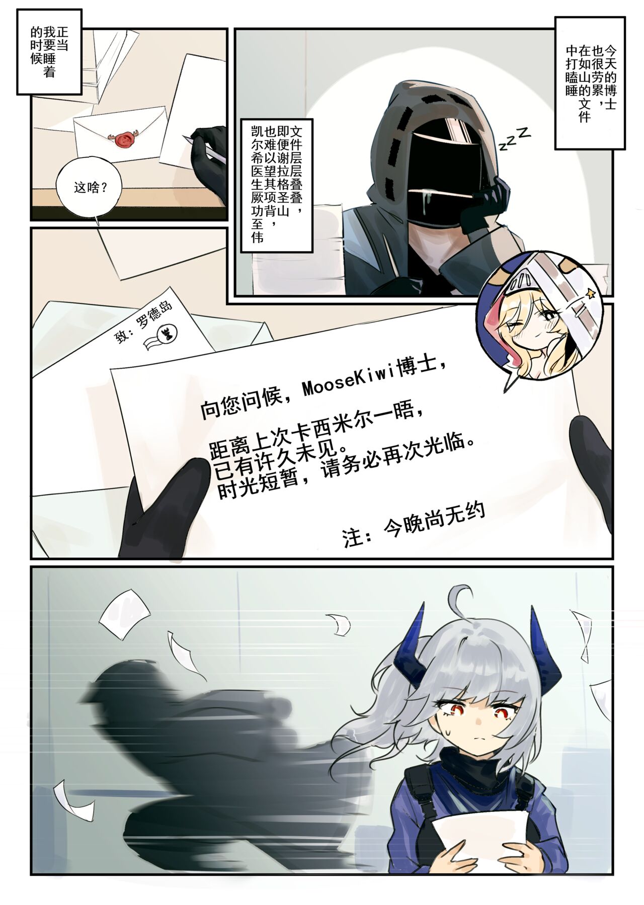 Viviana's Letter page 3 full