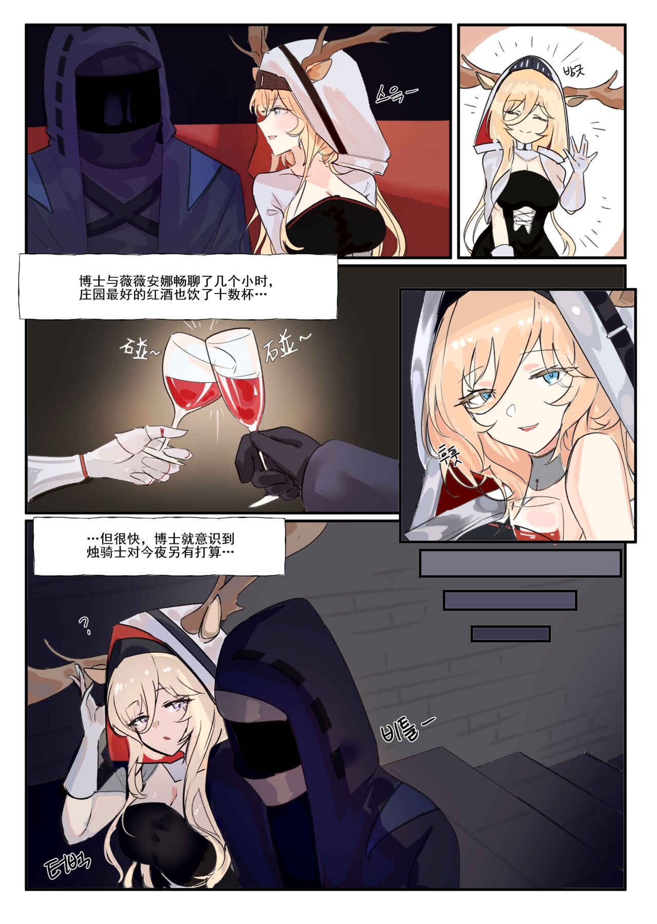 Viviana's Letter page 6 full