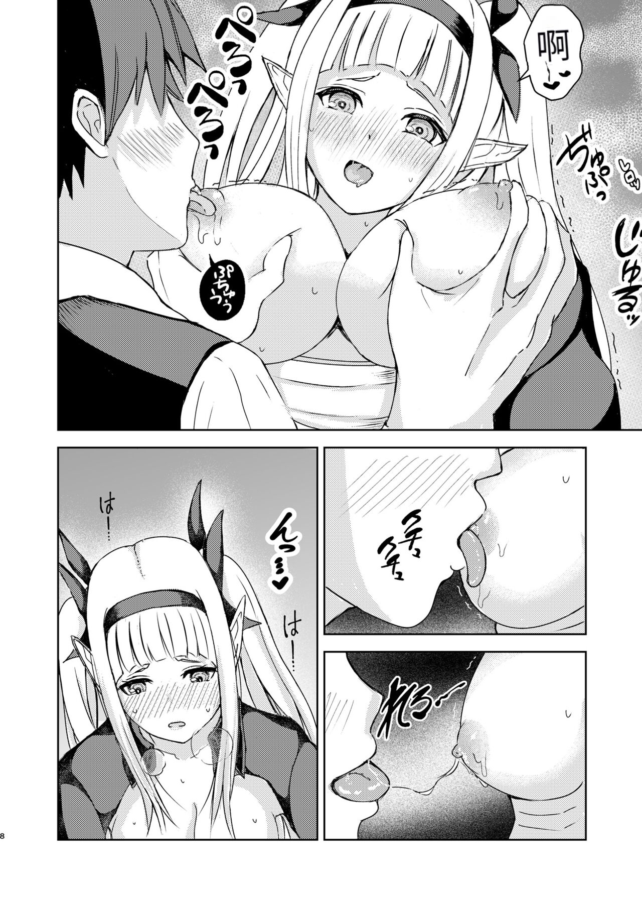 Gaman Dekinai Ore no Karada wa Kyou mo Kenko! page 8 full