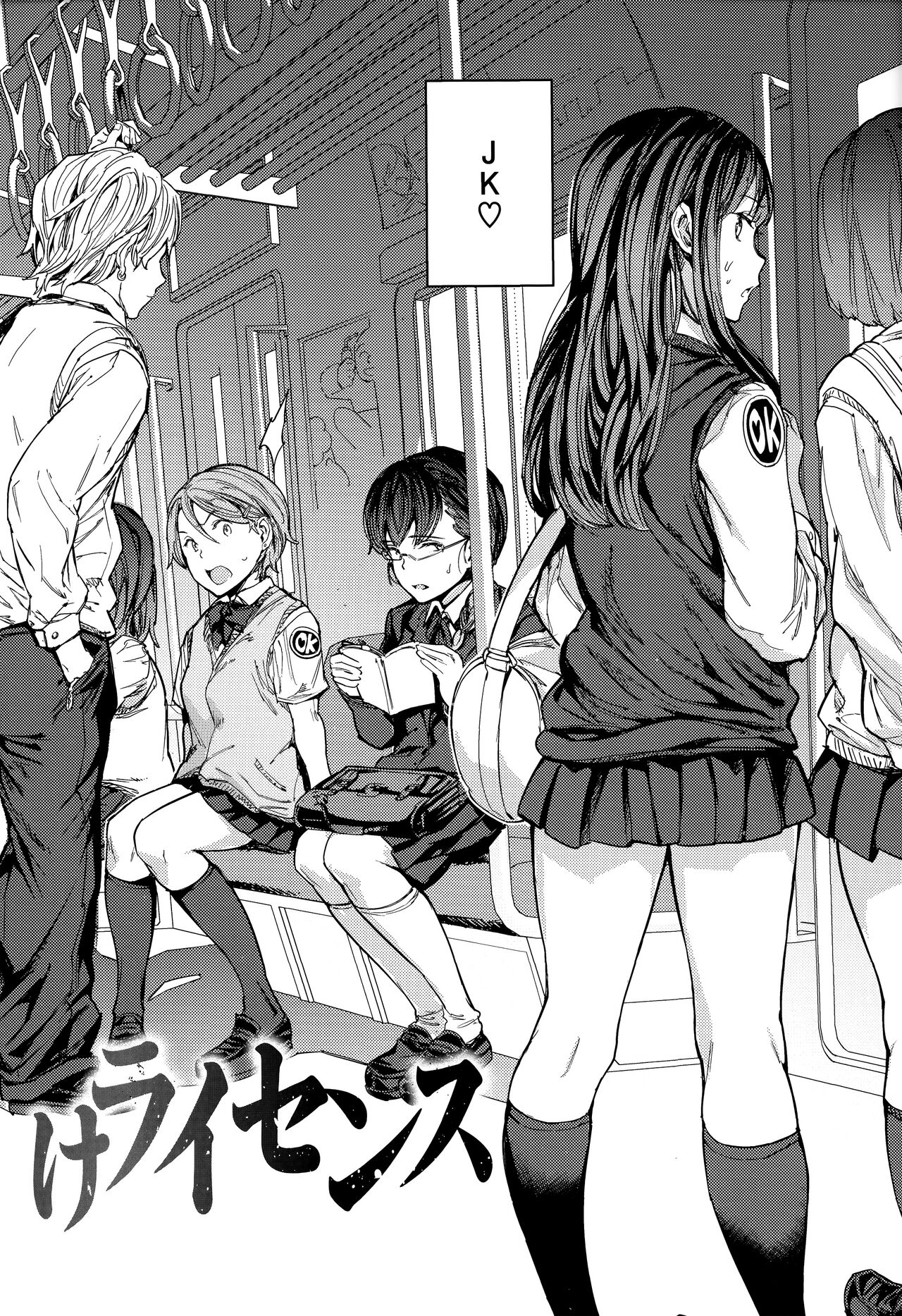 Tanetsuke Program - The program of pregnancy + Toranoana Gentei Leaflet + Melonbooks Gentei Shousasshi page 7 full