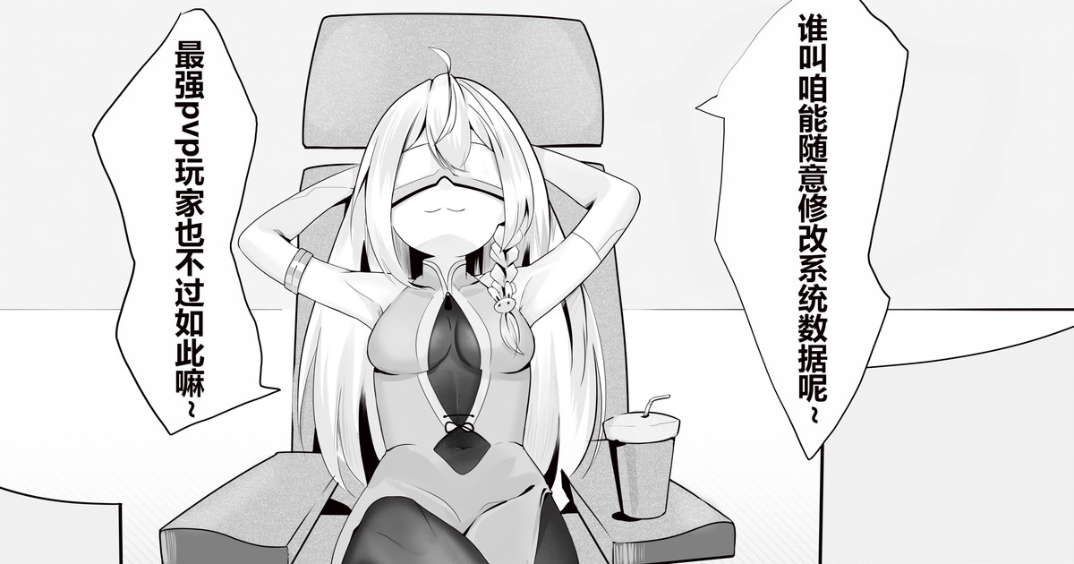 Game Over page 1 full