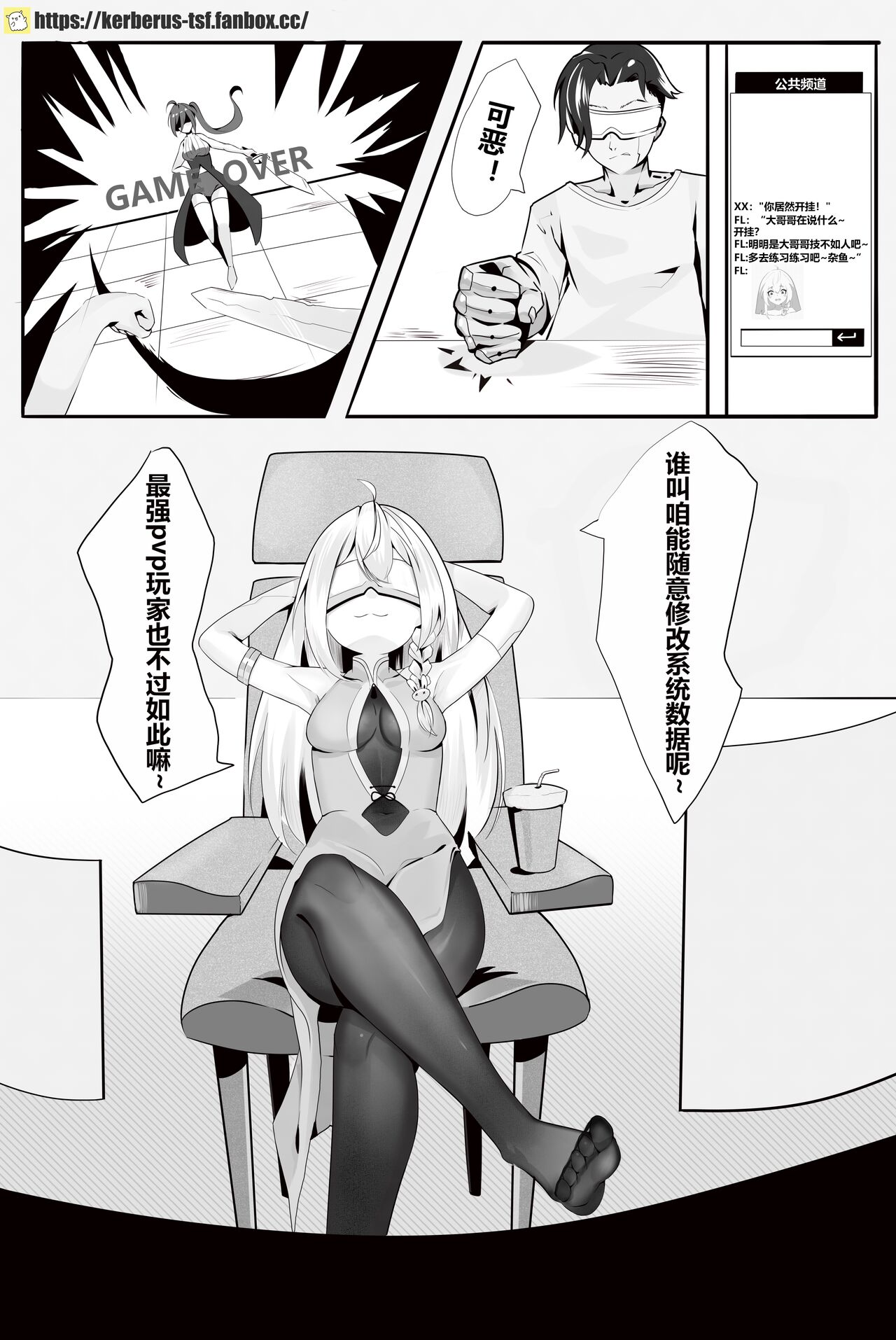 Game Over page 2 full