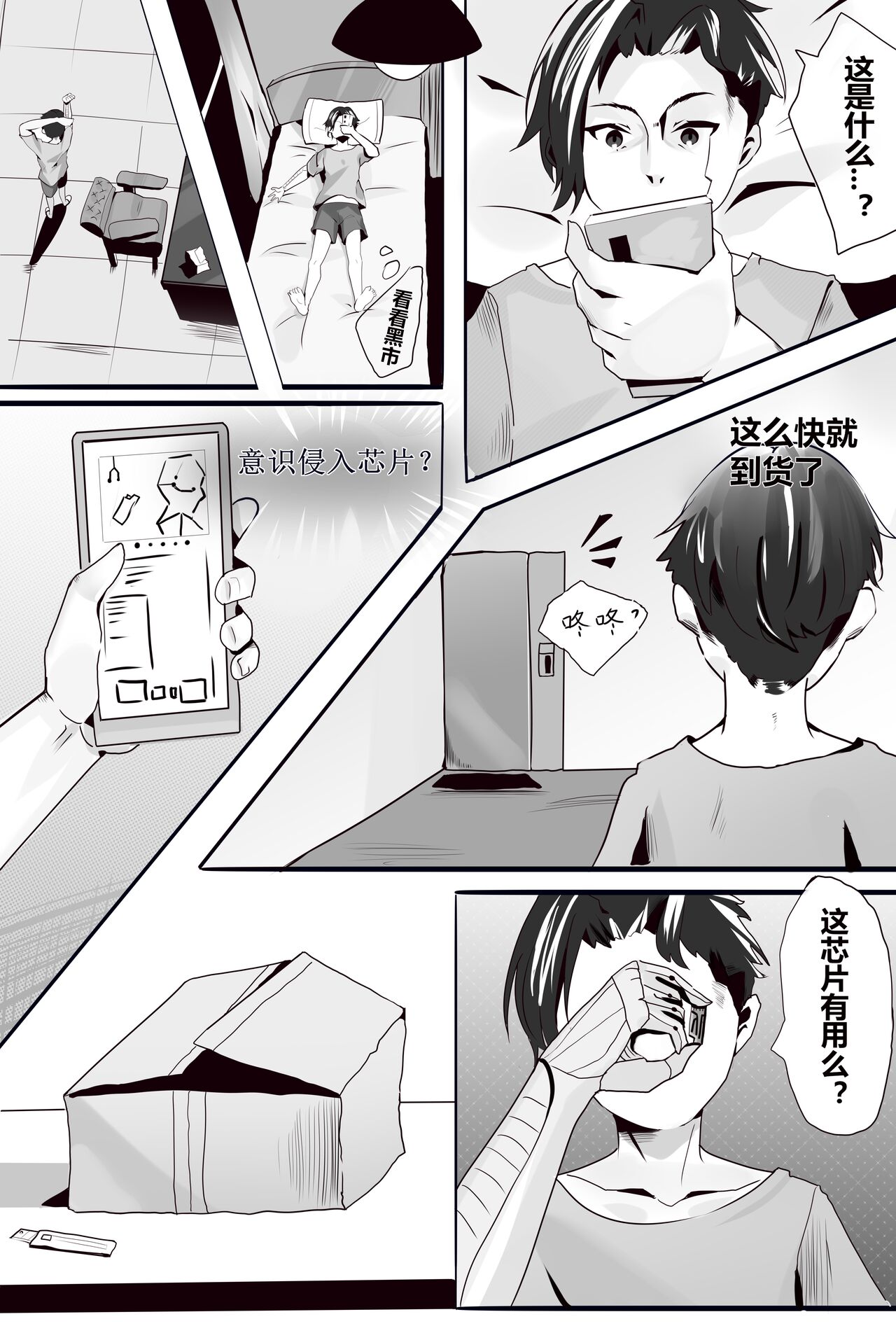 Game Over page 3 full