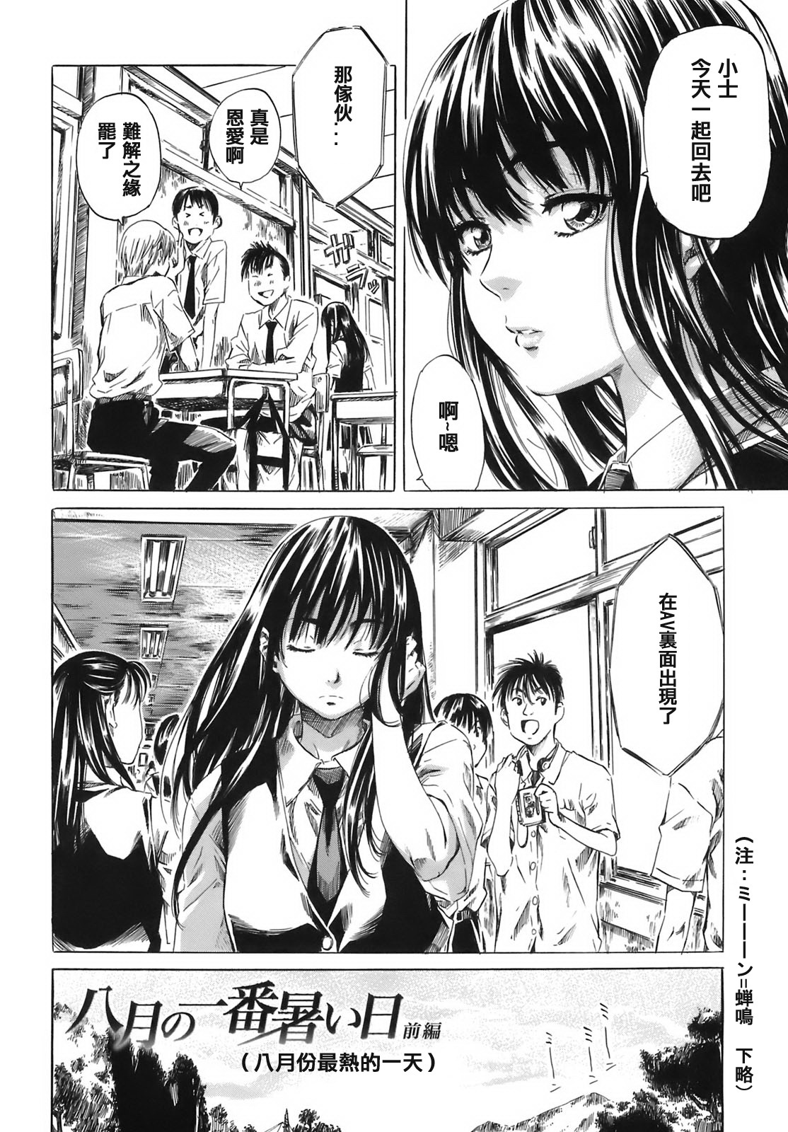 Kimi no Sukina Onnanoko no Katachi page 7 full