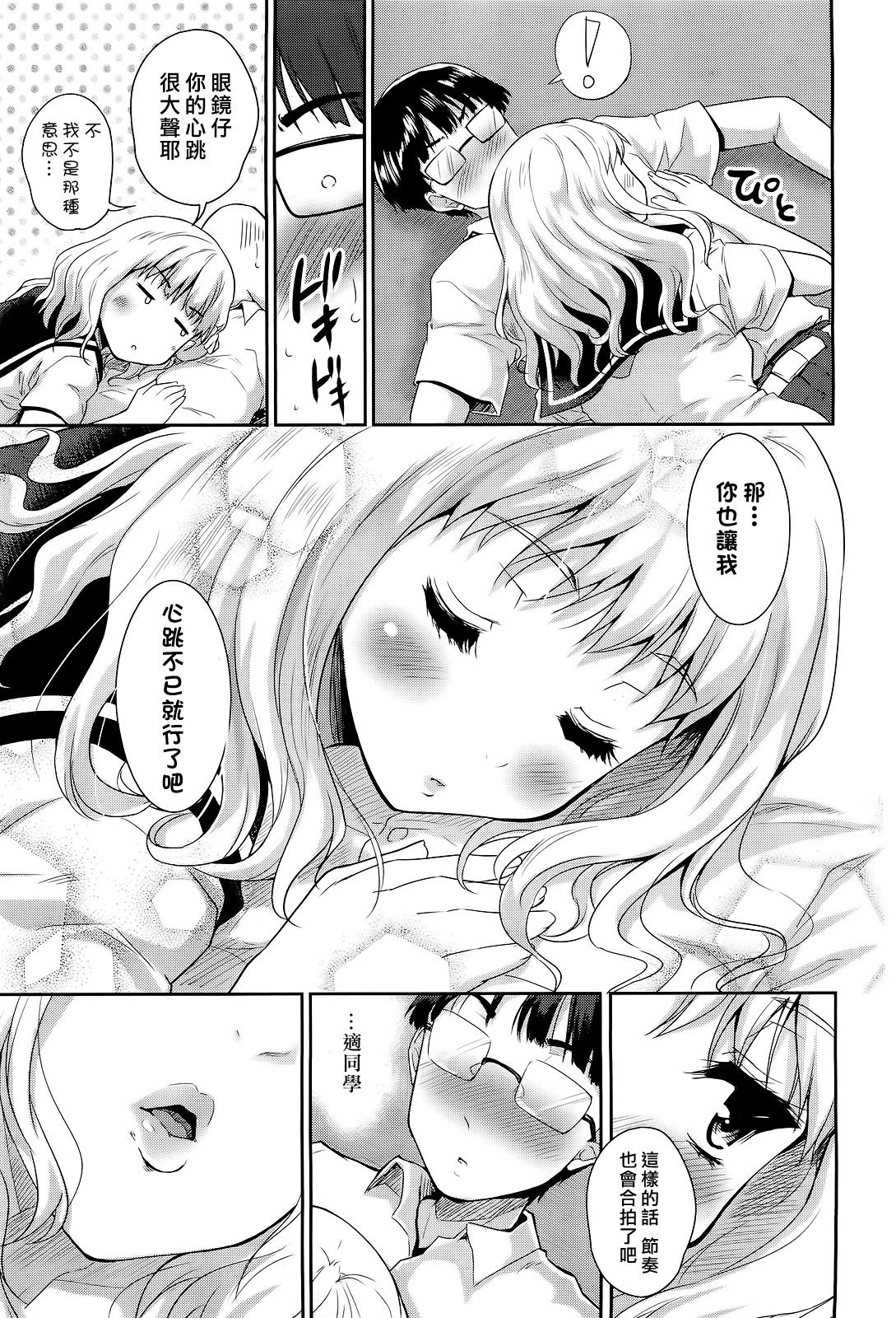 Futari de Ippo page 10 full