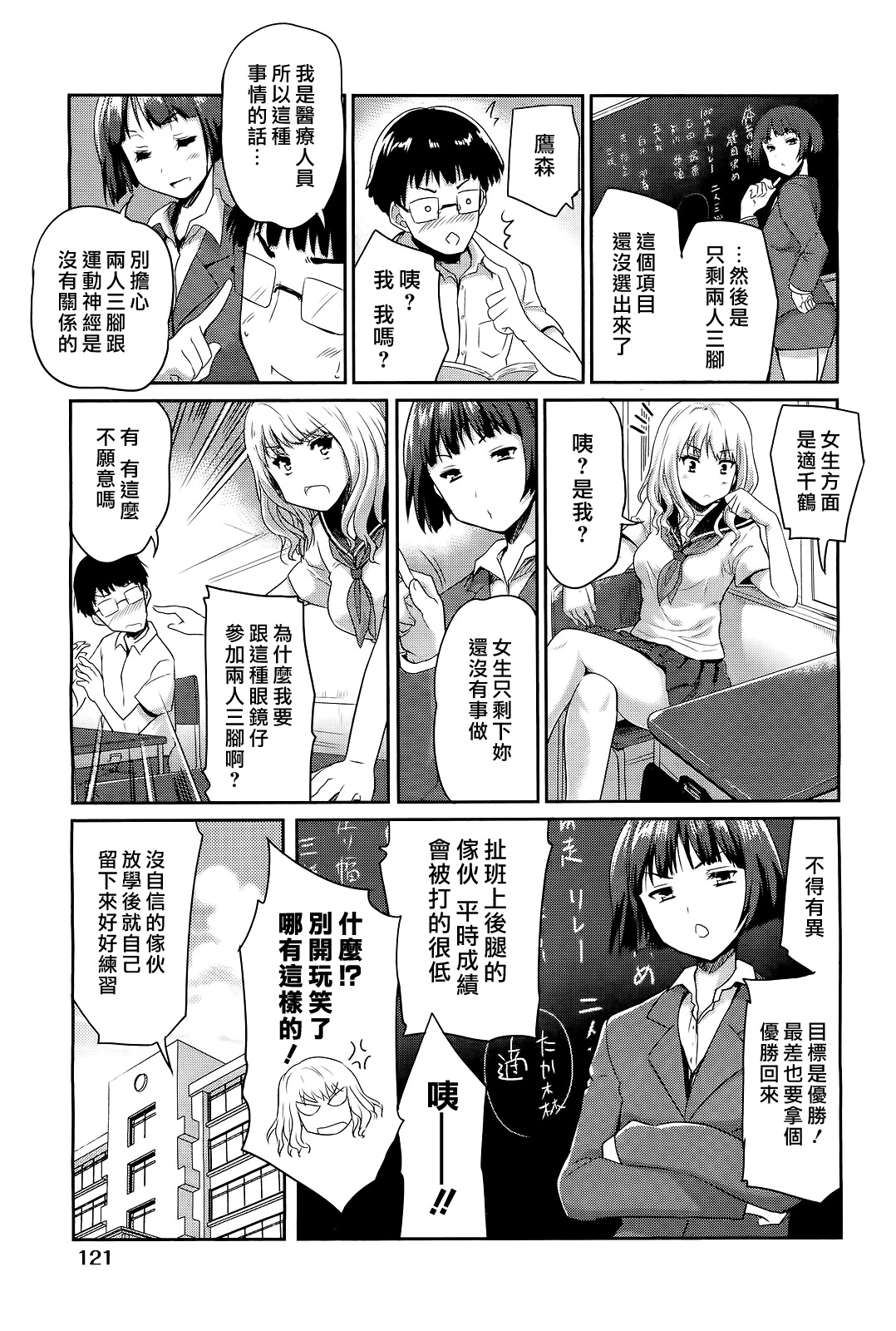 Futari de Ippo page 4 full