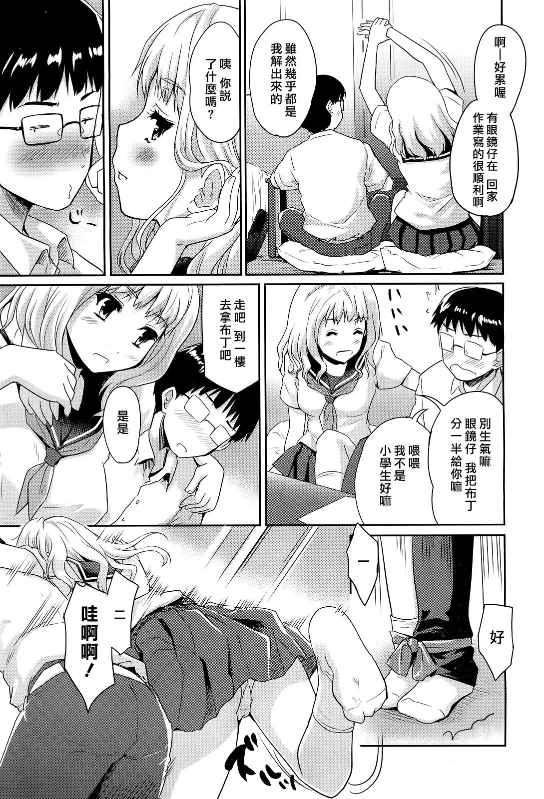 Futari de Ippo page 8 full