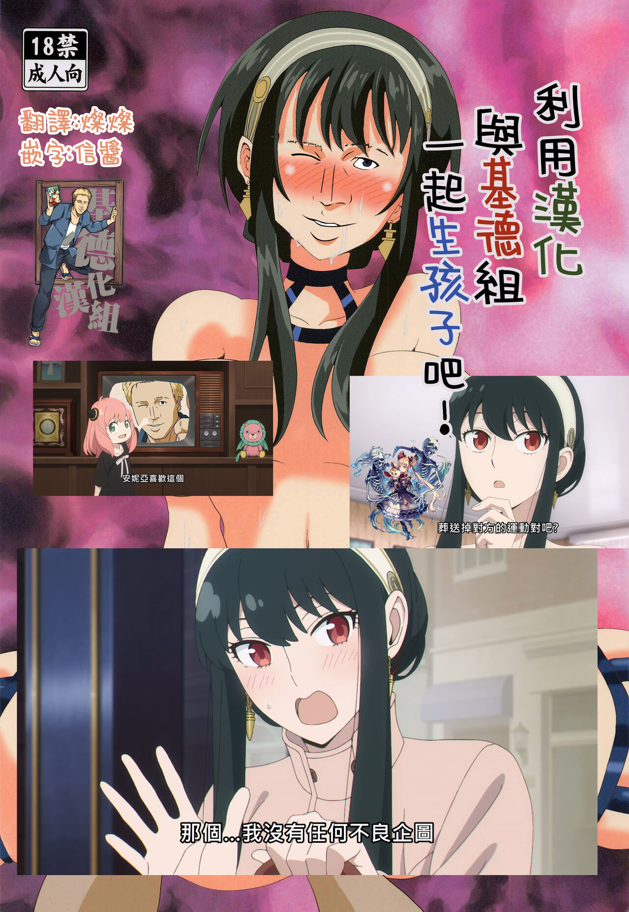 Koroshiya-san o Yakuzuke ni Shite Kodomo o Tsukurou! | 利用藥物與殺手小姐一起生孩子吧! page 2 full