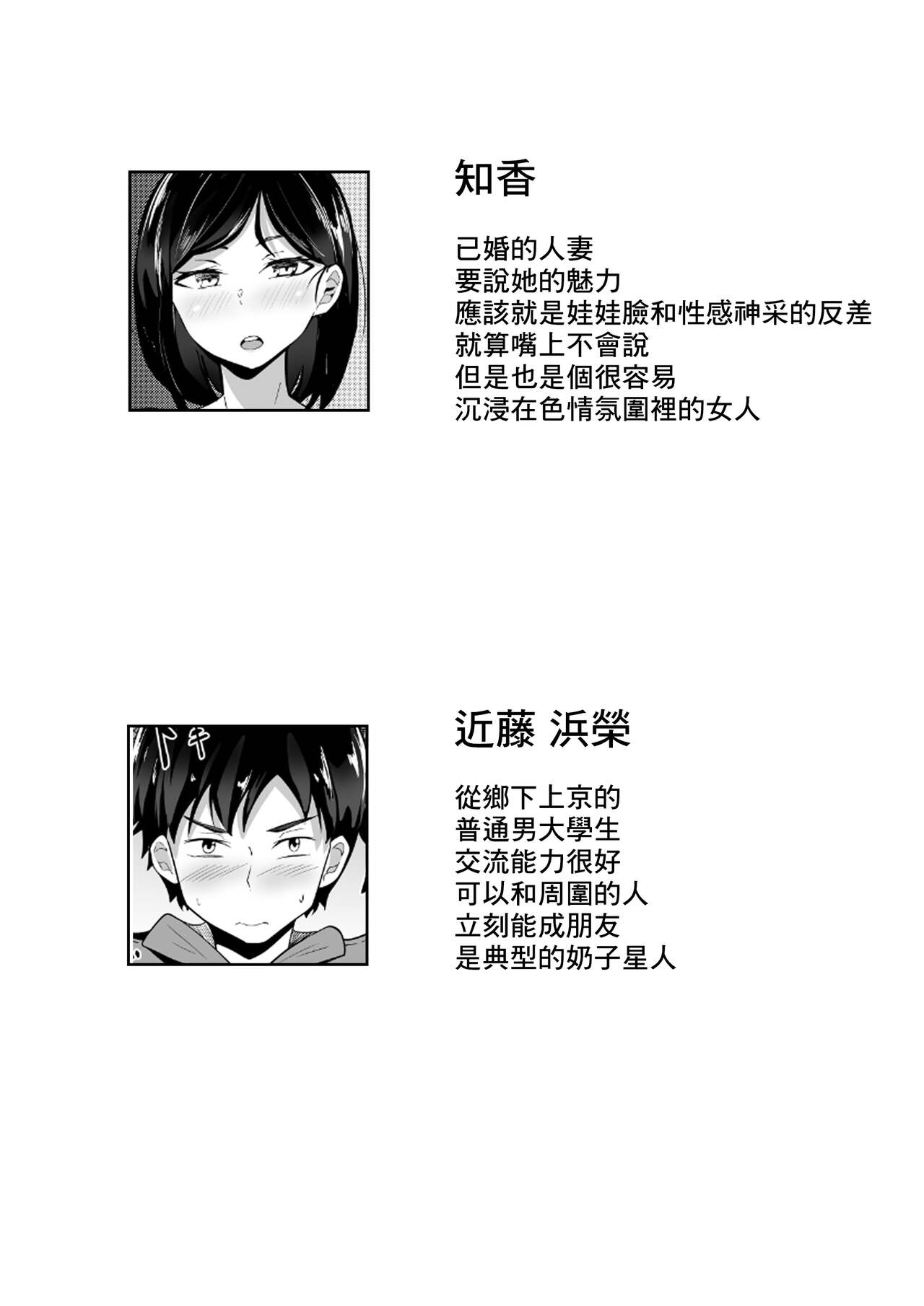 Ore no Joukyou Seiseikatsu 1 Tonari no Hitozuma Hen page 3 full