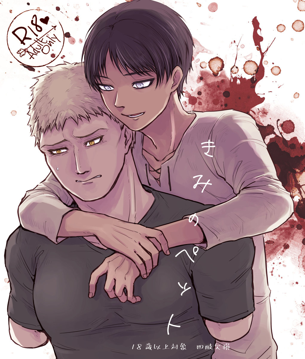 Kimi no Pet page 1 full