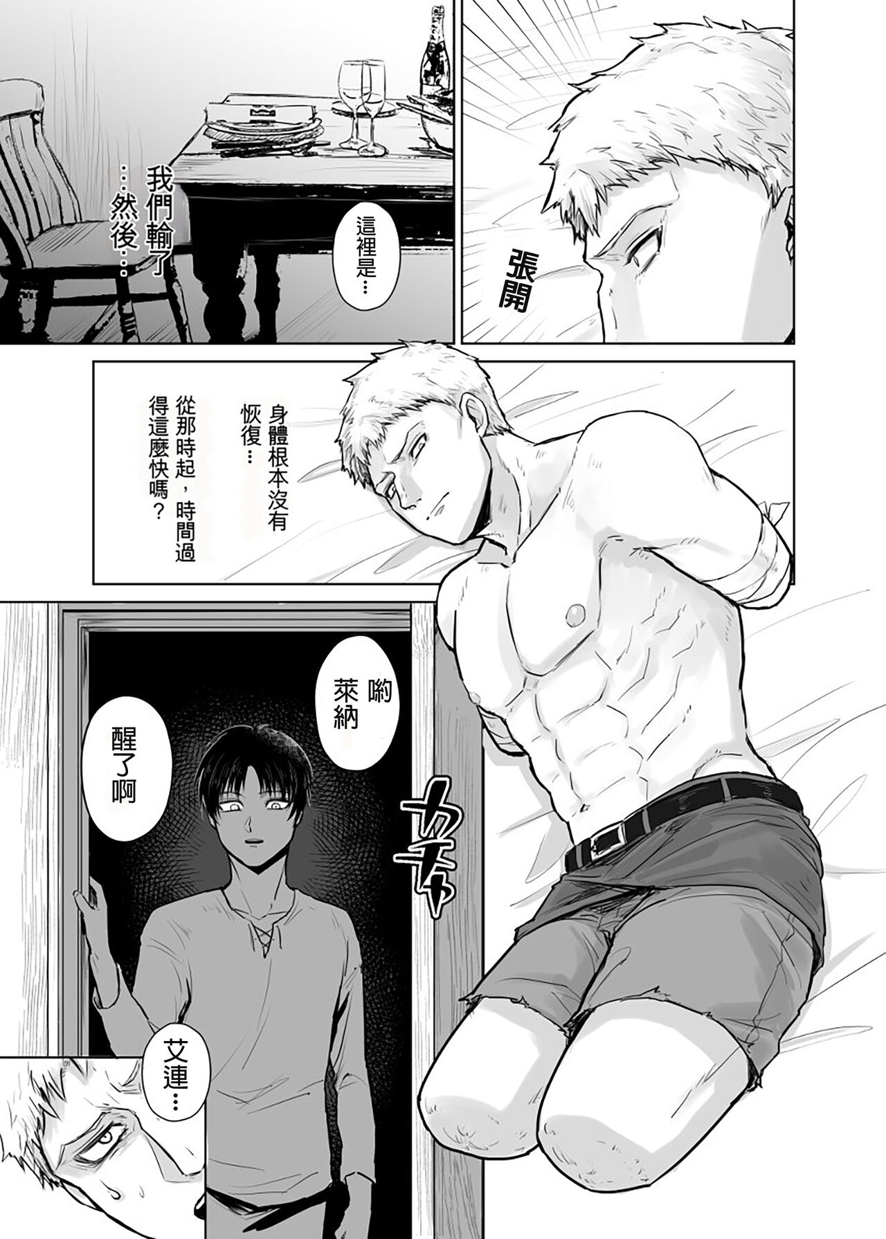 Kimi no Pet page 2 full