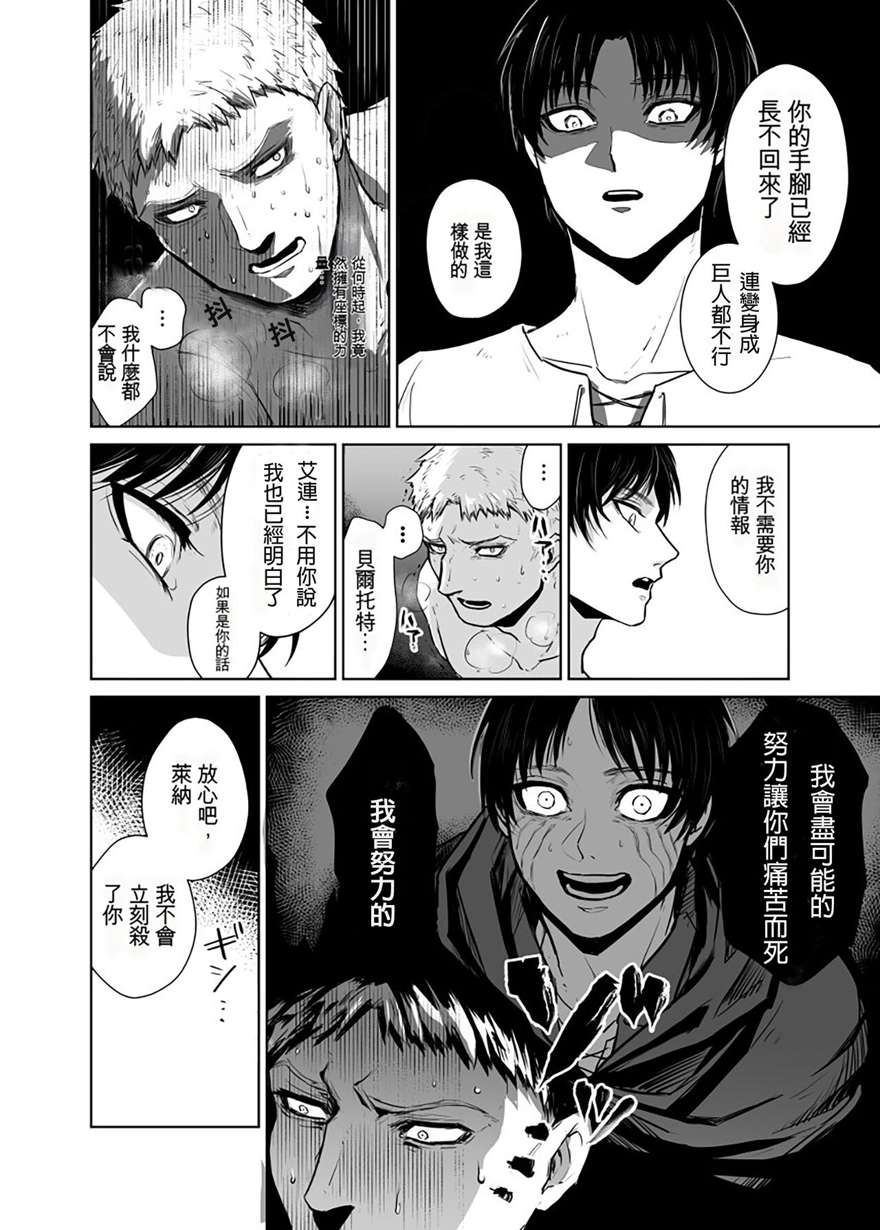 Kimi no Pet page 3 full
