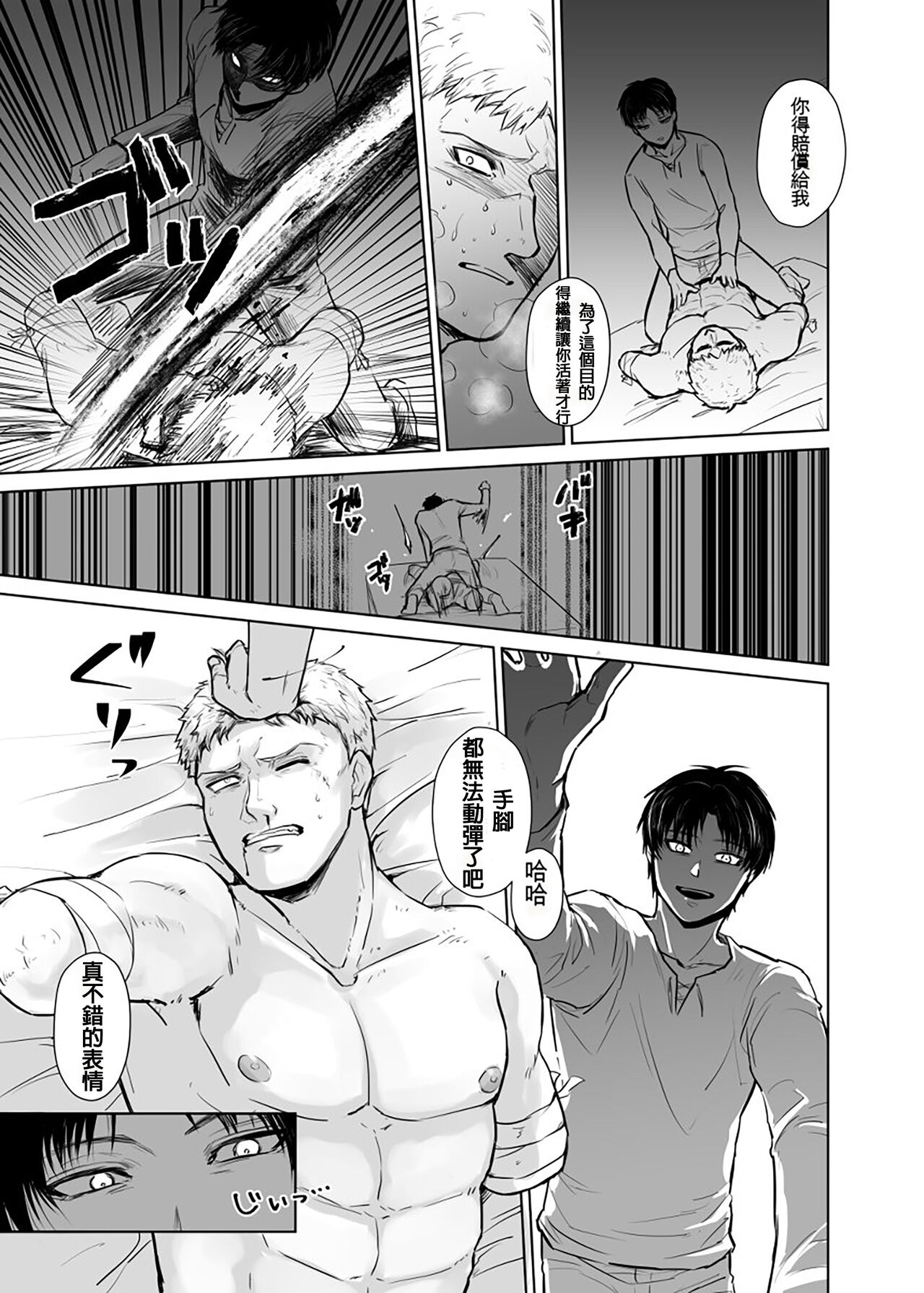 Kimi no Pet page 4 full