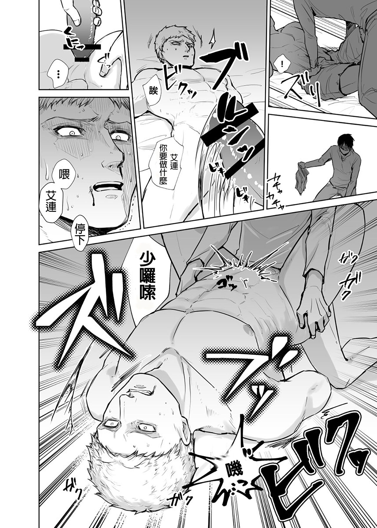 Kimi no Pet page 5 full