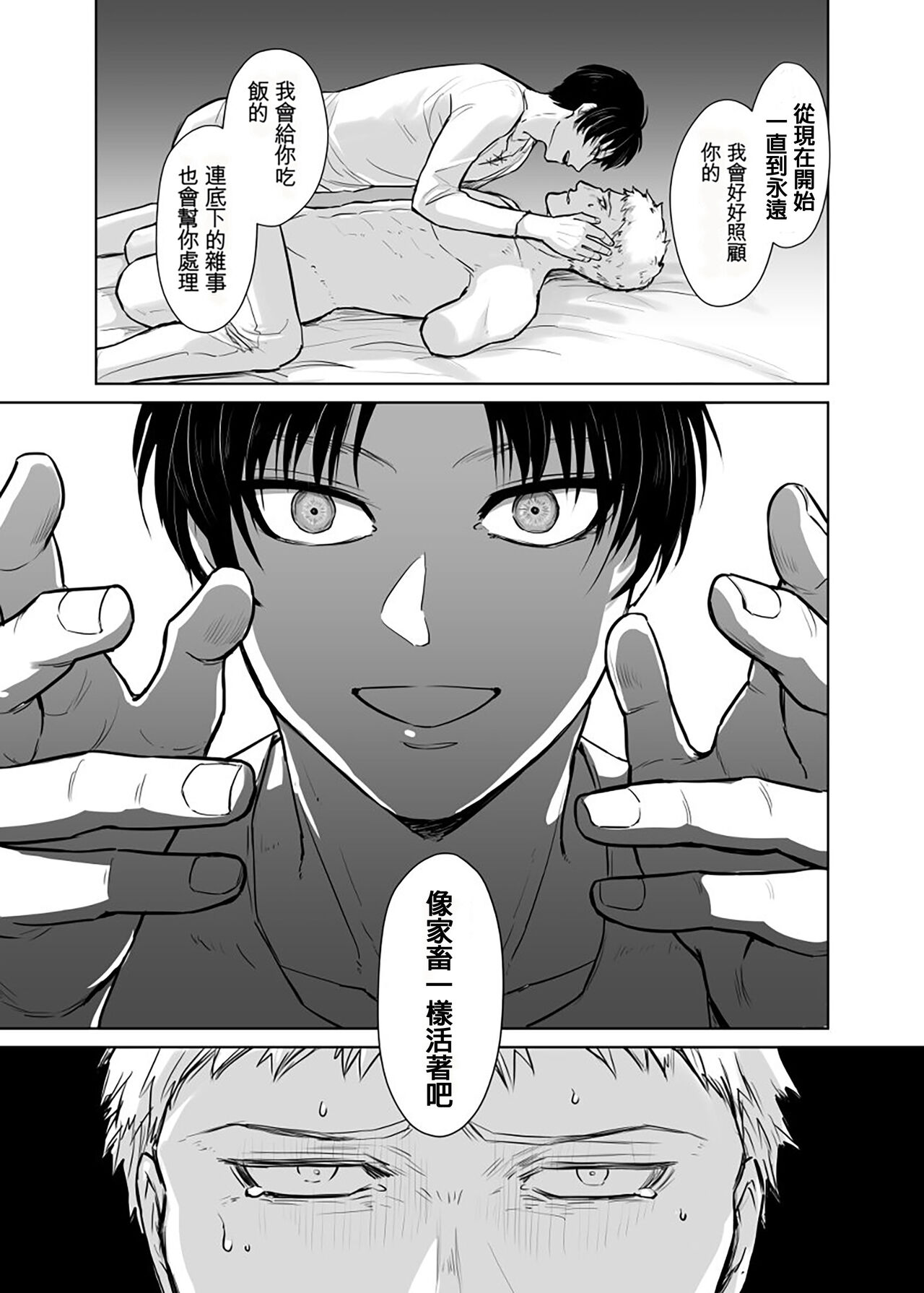 Kimi no Pet page 9 full