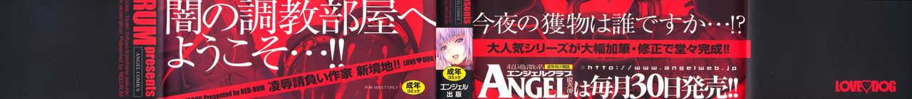 LOVE DOG page 3 full