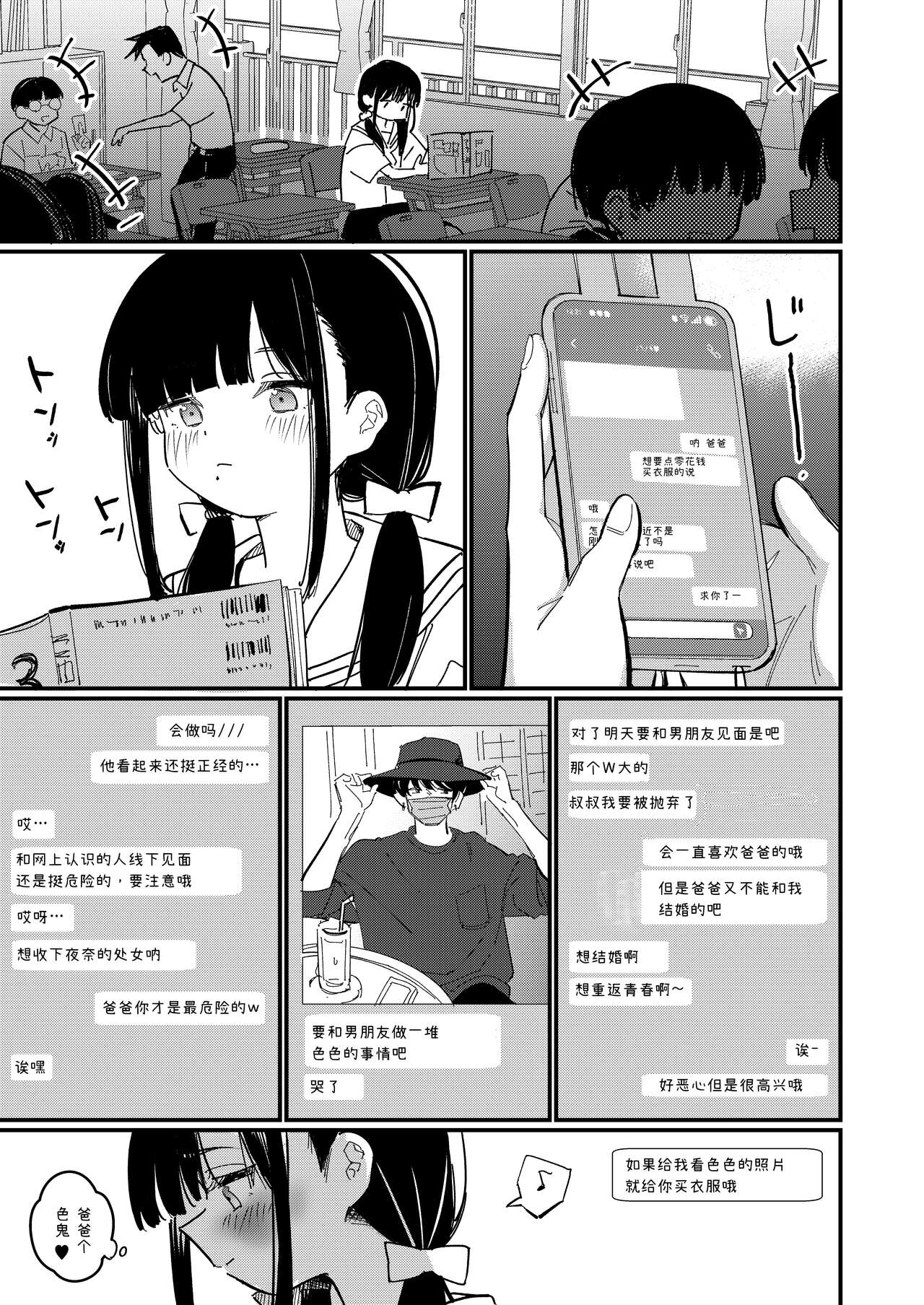 Aiiro ni Somaru made 3 ~ Hajimete no kareshi page 3 full