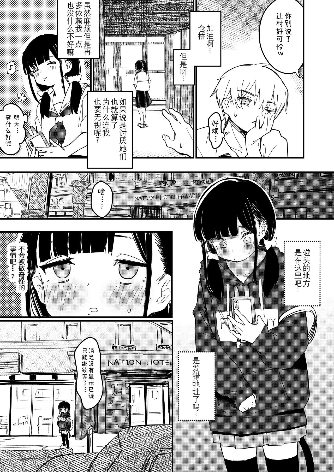 Aiiro ni Somaru made 3 ~ Hajimete no kareshi page 5 full