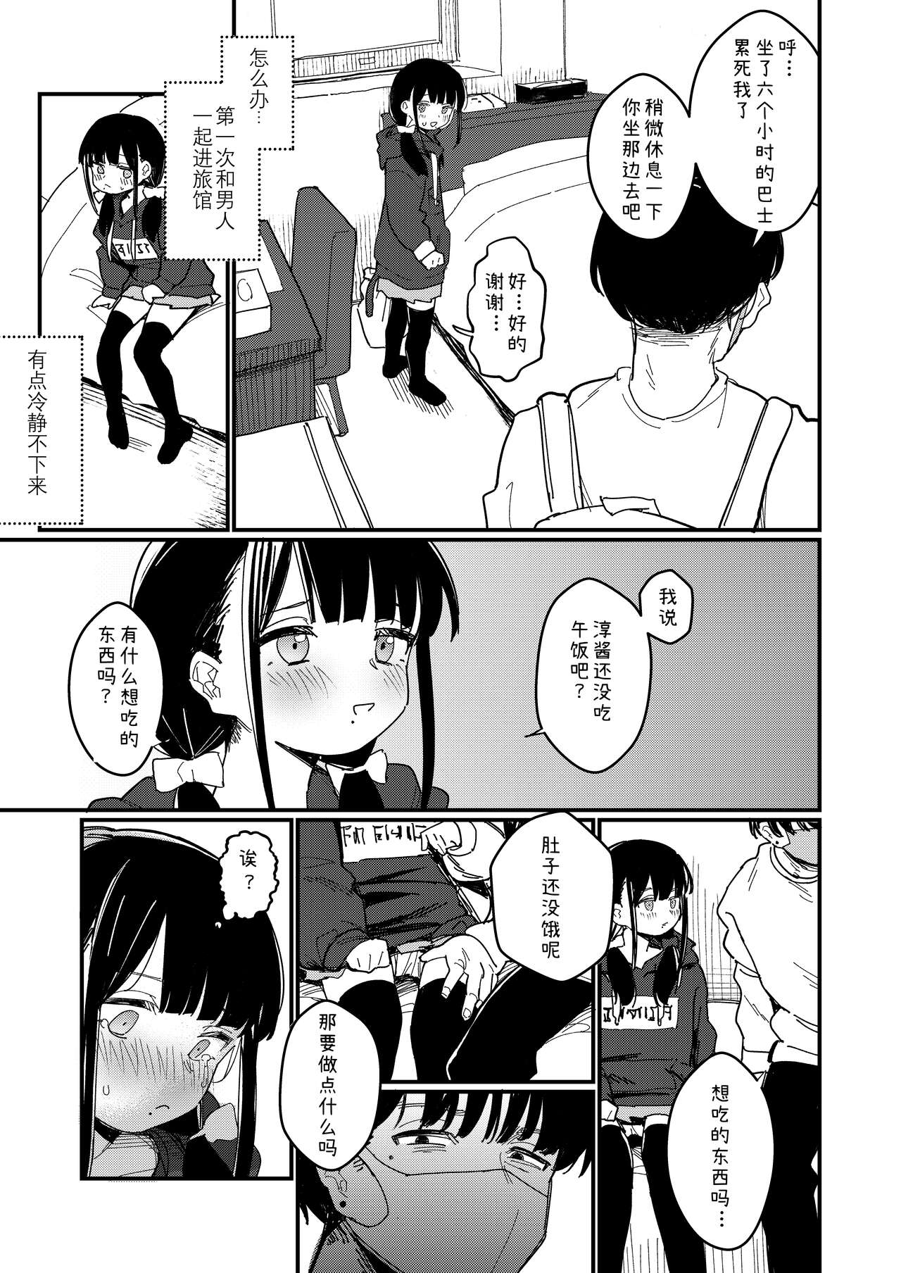 Aiiro ni Somaru made 3 ~ Hajimete no kareshi page 7 full