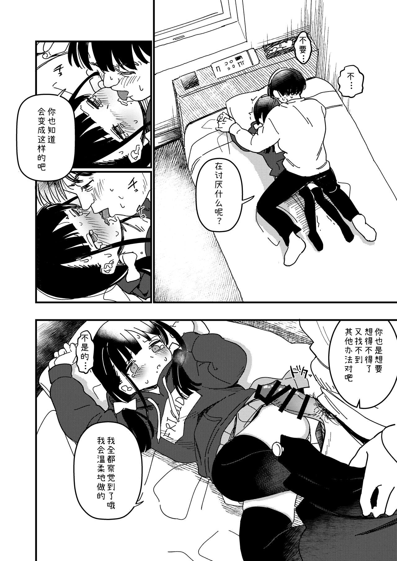 Aiiro ni Somaru made 3 ~ Hajimete no kareshi page 8 full