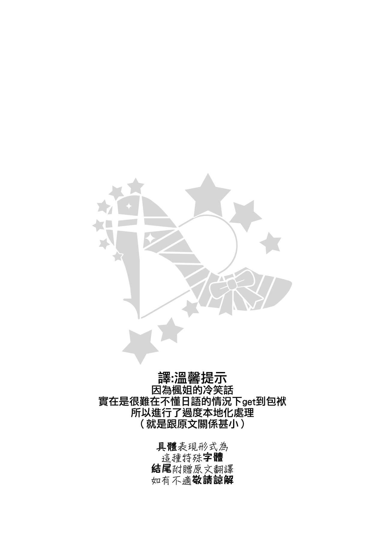 Flowers blooming at night and the kings in the dream. page 5 full