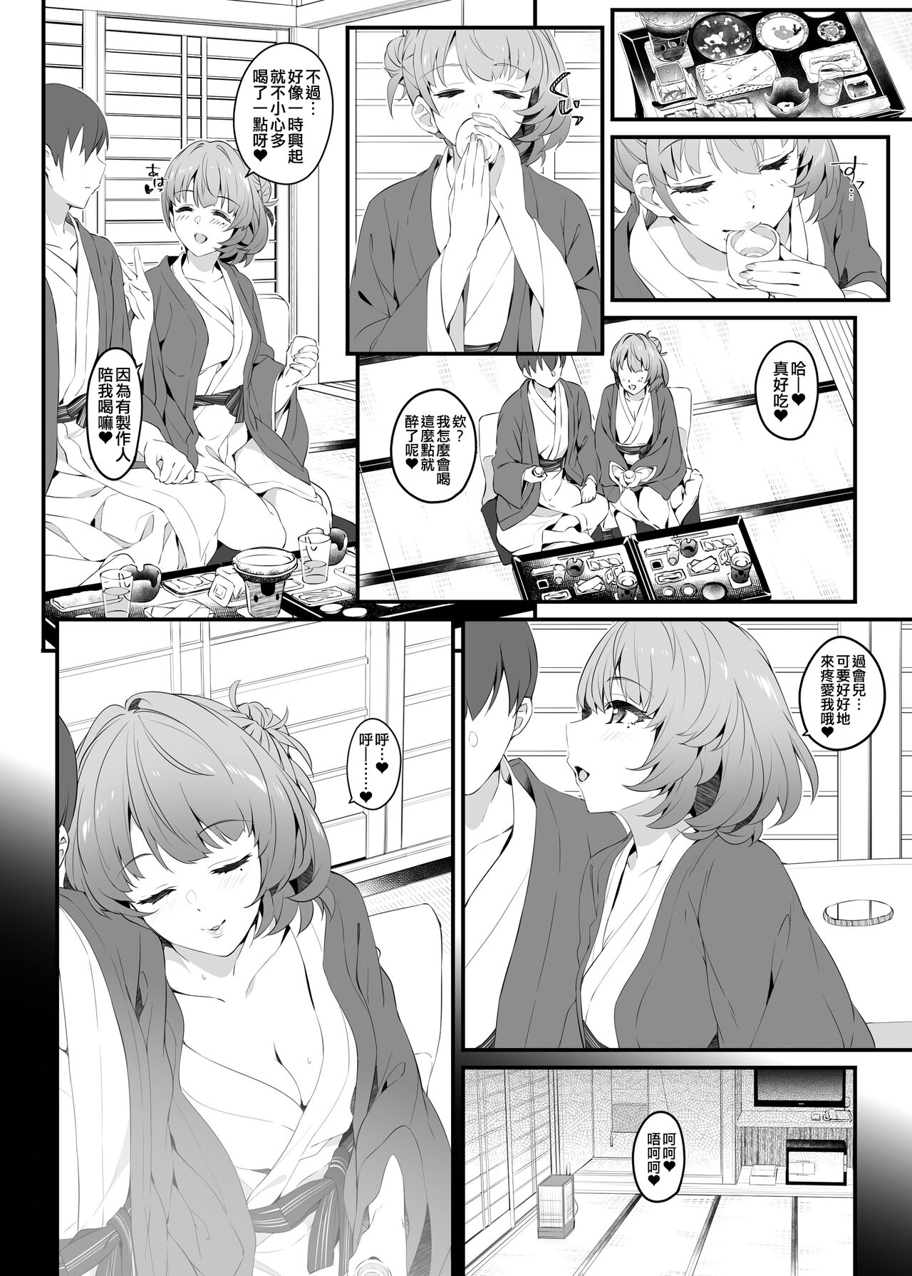 Flowers blooming at night and the kings in the dream. page 9 full