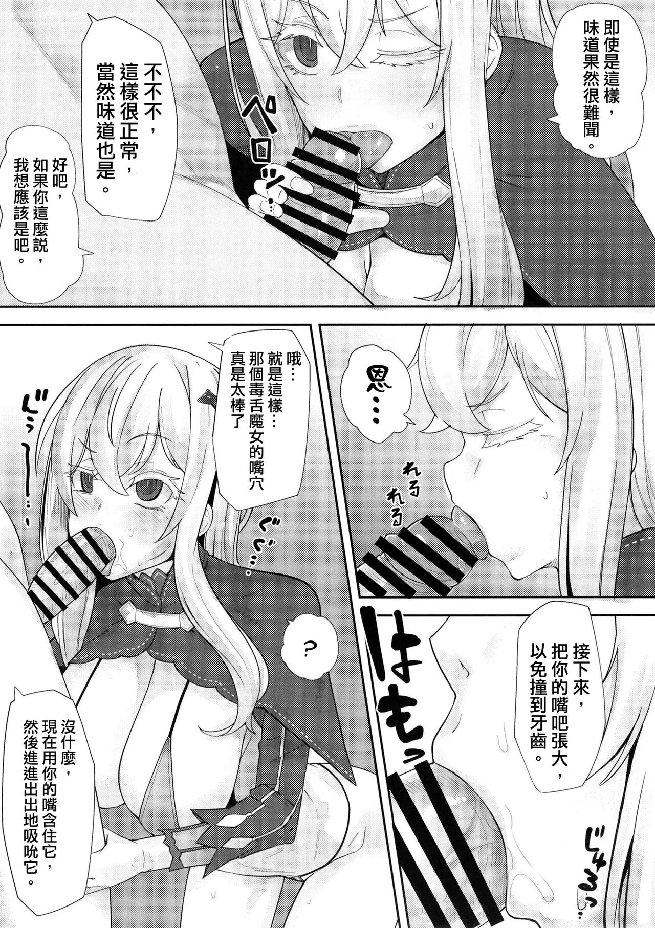 Sukebe na Koto Nannimo Shiranai Echidna-chan Onaho page 6 full