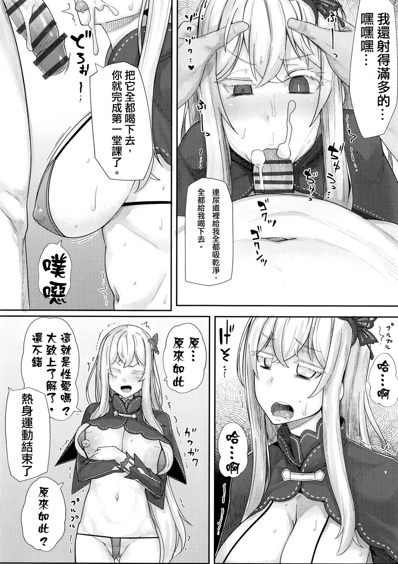 Sukebe na Koto Nannimo Shiranai Echidna-chan Onaho page 9 full