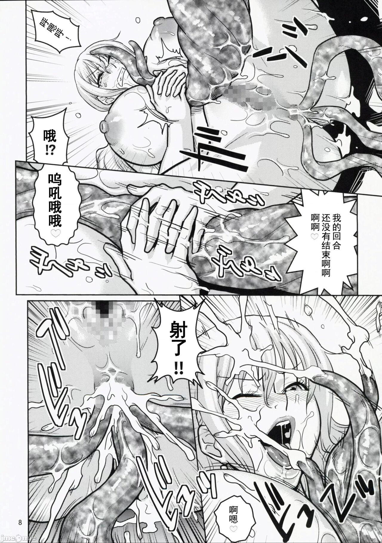Nami-san VS Shokushu Danyuu 2 | 娜美小姐VS.触手男优2 page 10 full