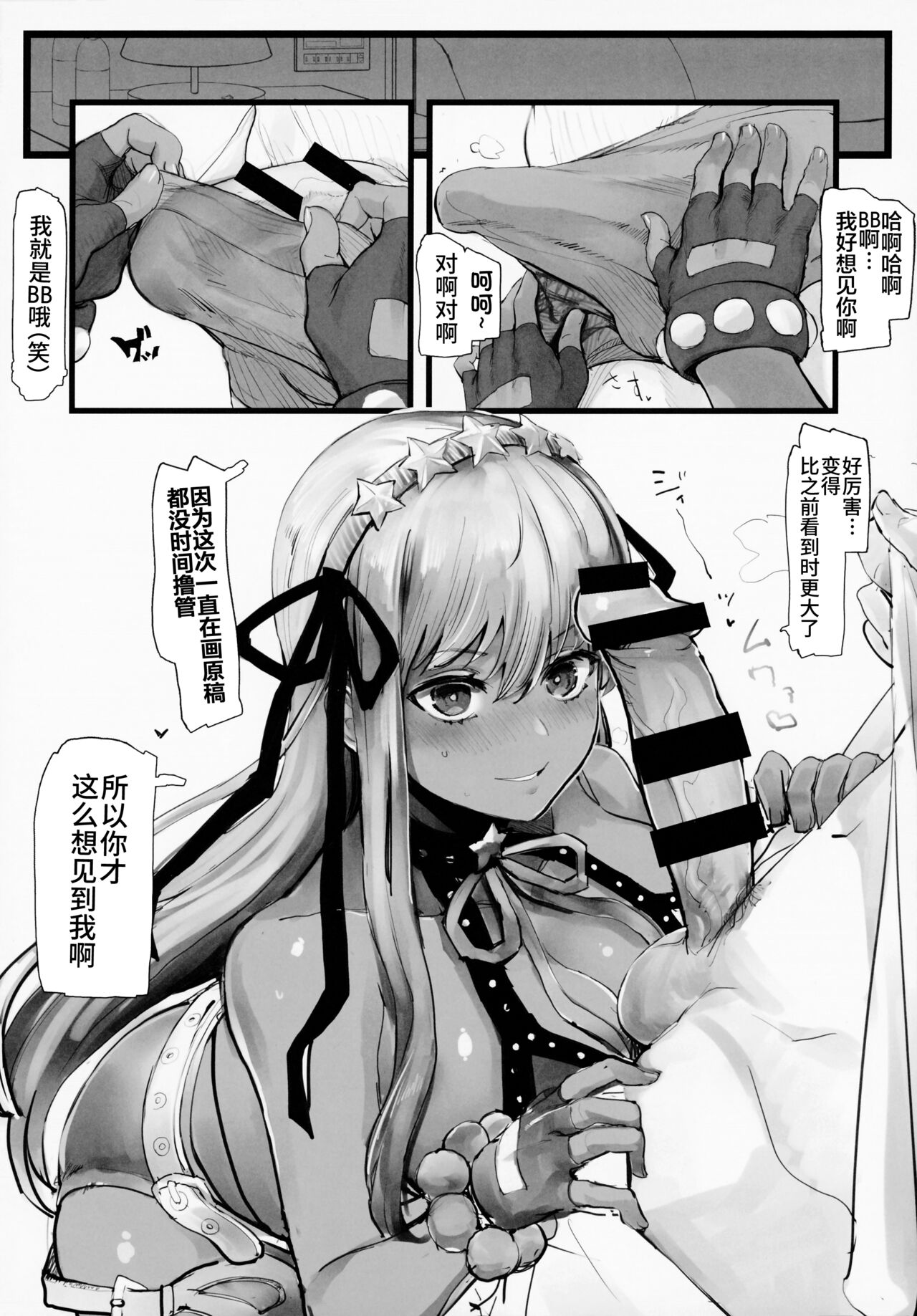 Gyakuten Youi Shitemasen + Omake sticker page 3 full