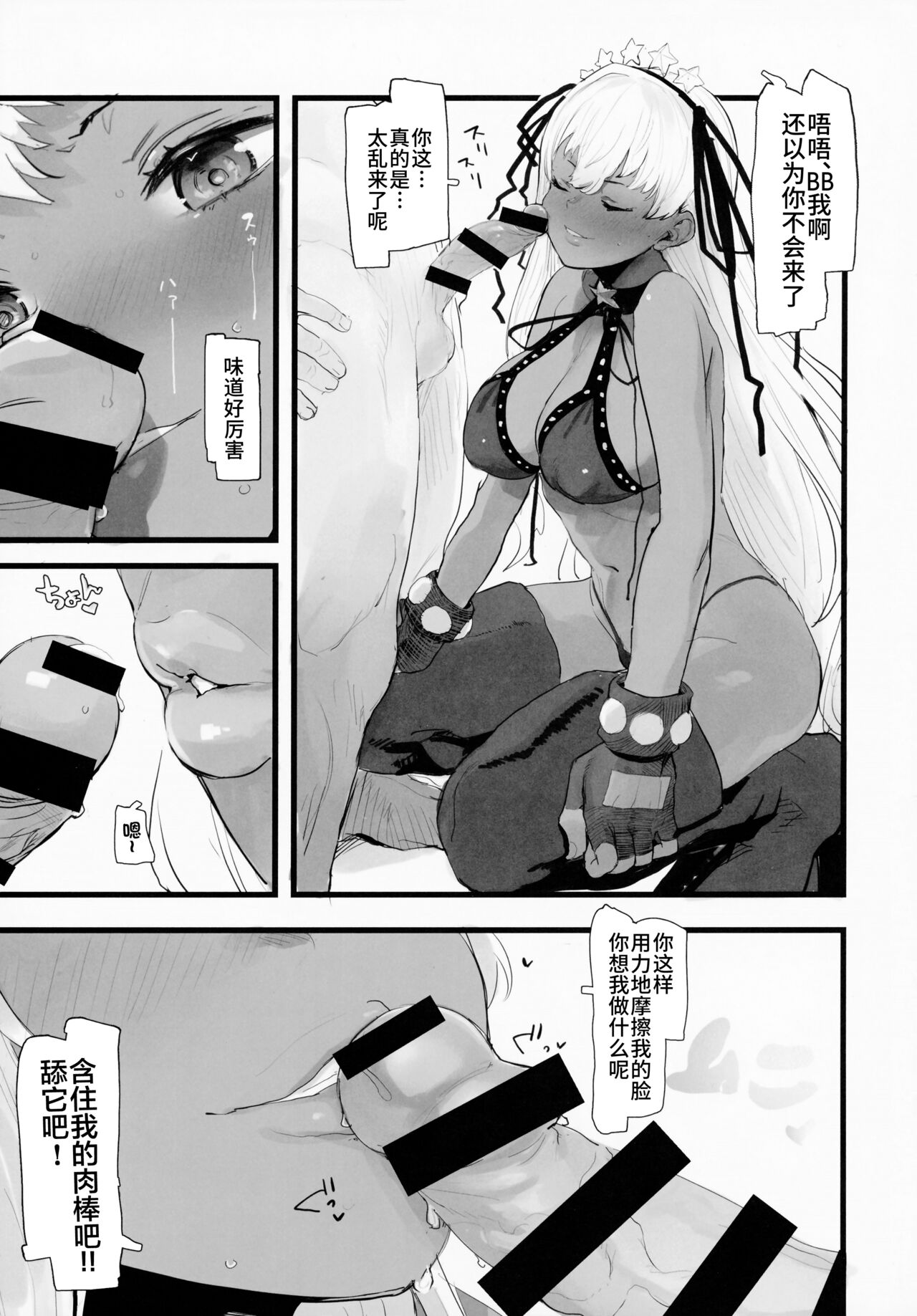 Gyakuten Youi Shitemasen + Omake sticker page 4 full