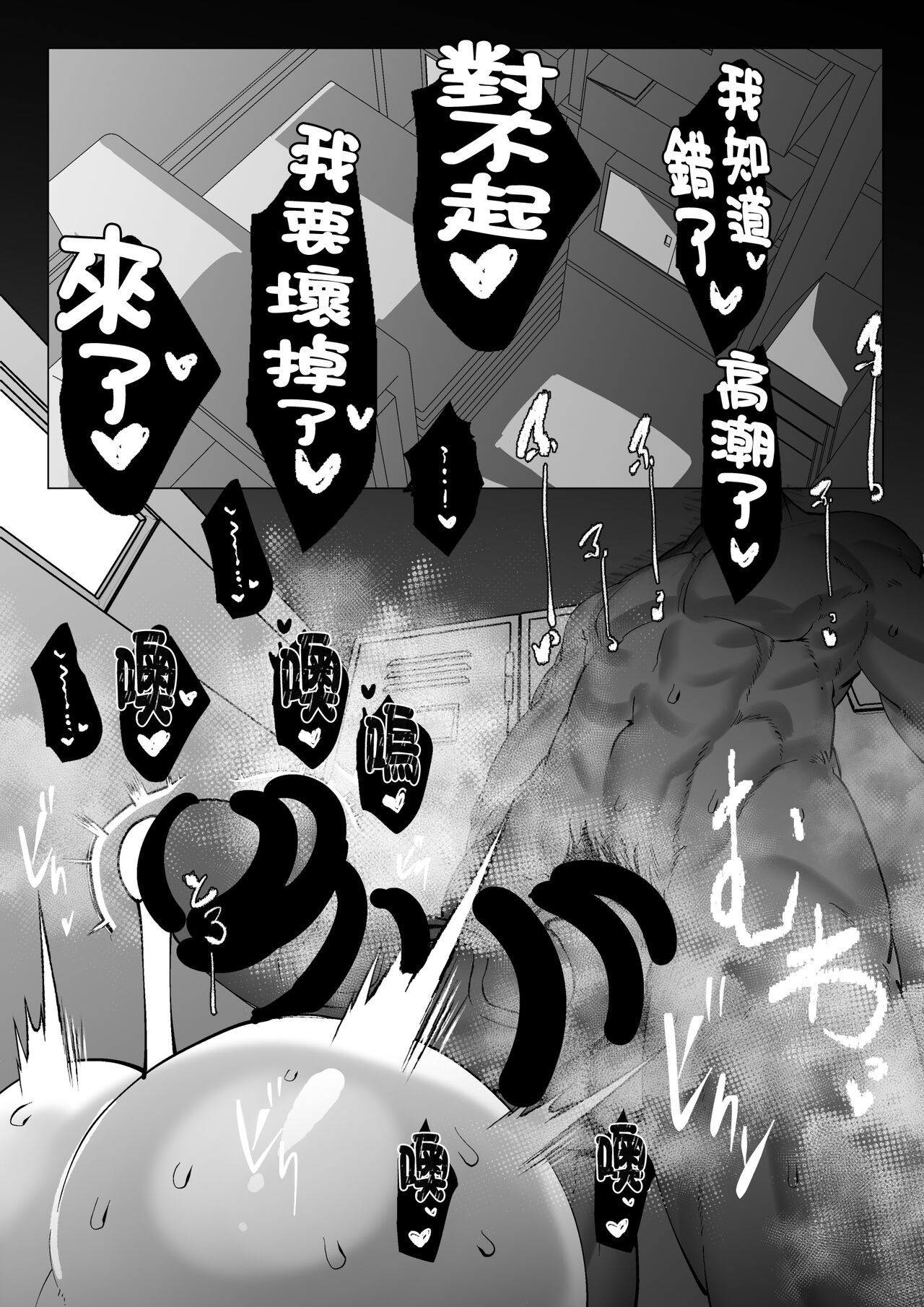 Fuuki Iinchou-chan wa Wakaraseraretai page 4 full