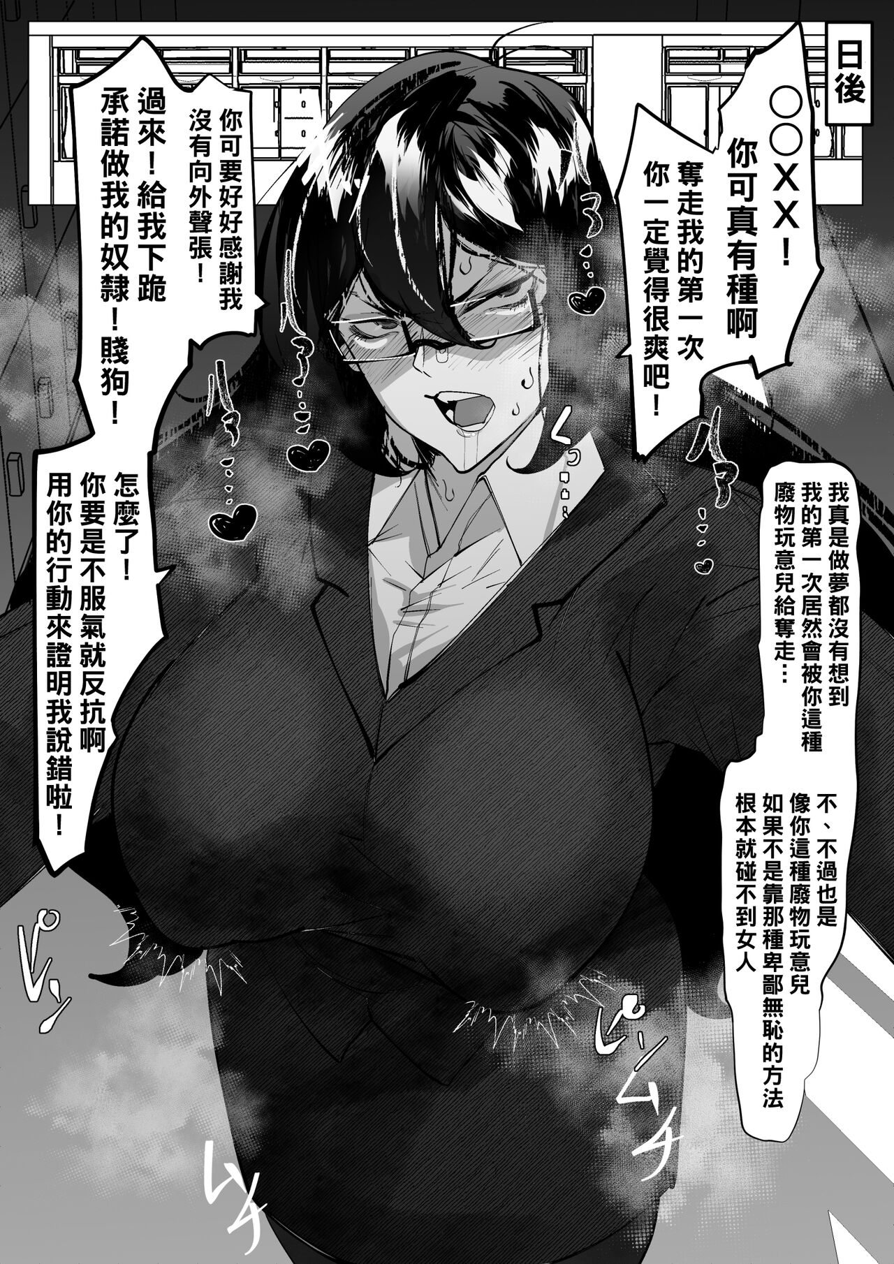 Fuuki Iinchou-chan wa Wakaraseraretai page 6 full