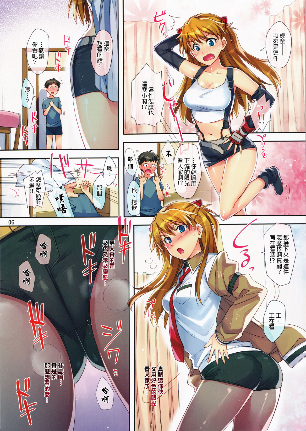 Asuka Route page 6 full