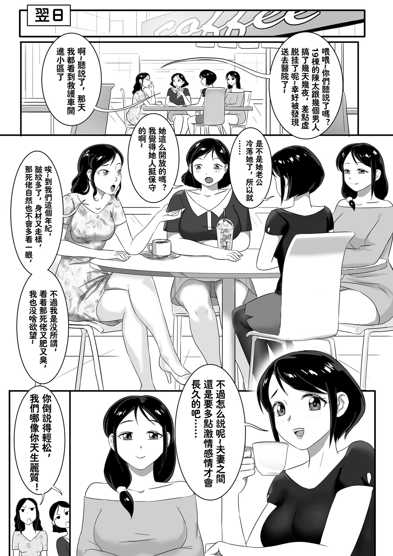 Parasite Series The Neighbors page 4 full