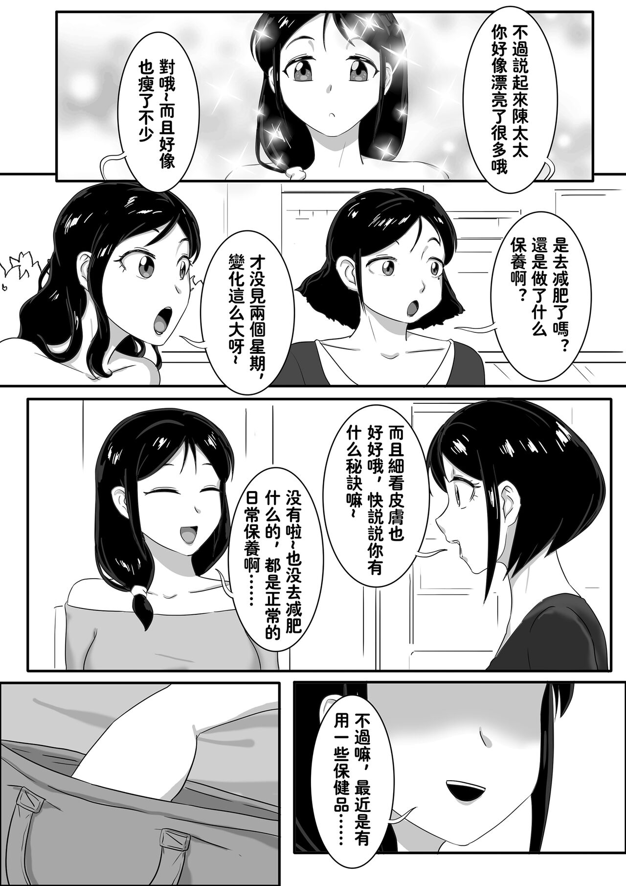 Parasite Series The Neighbors page 5 full