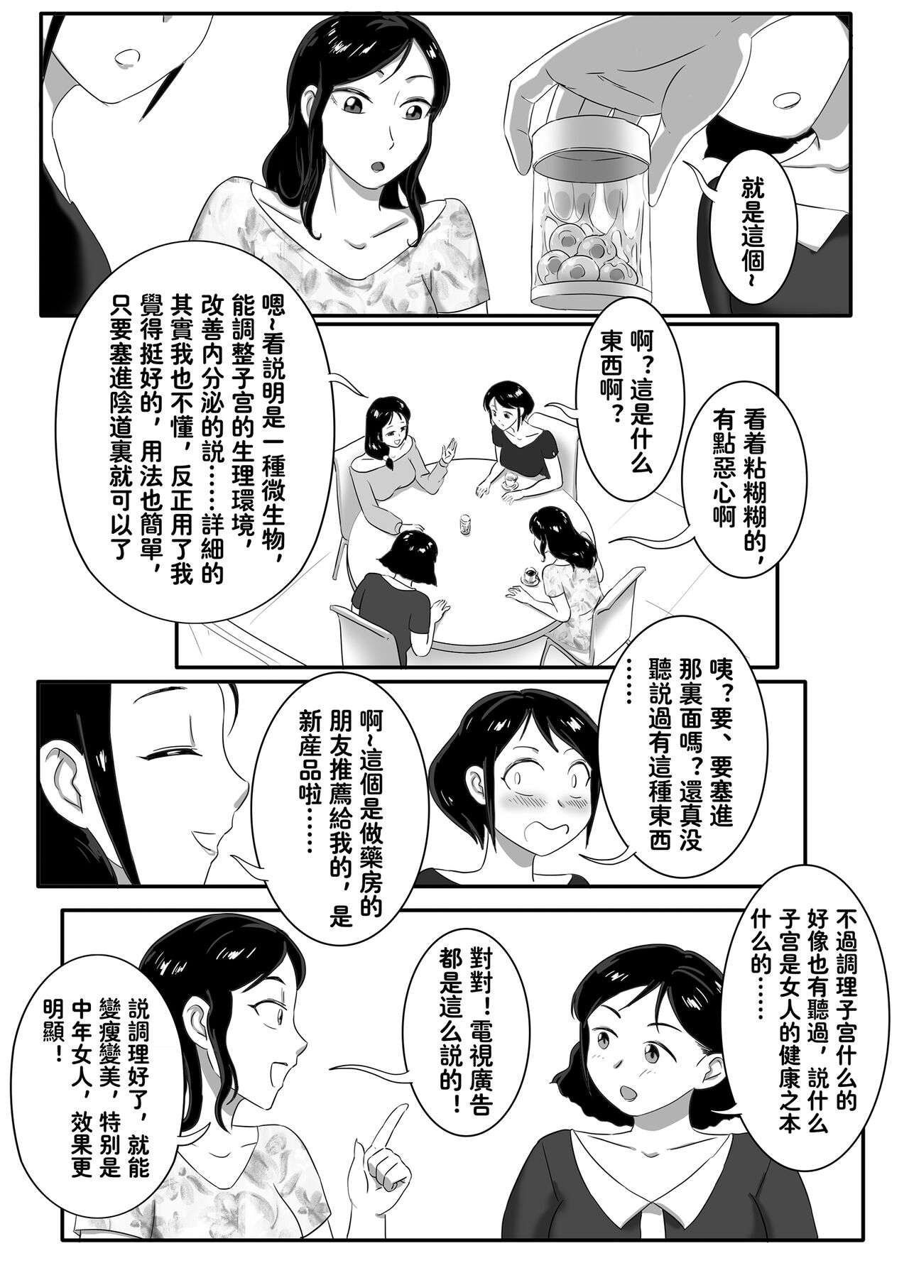 Parasite Series The Neighbors page 6 full