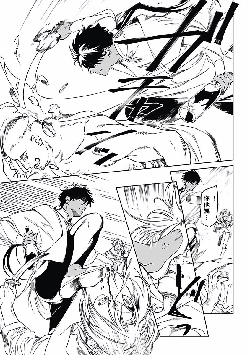 Sahara no Koufuku Mono | 撒哈拉的幸福者 Ch. 1-4 page 6 full